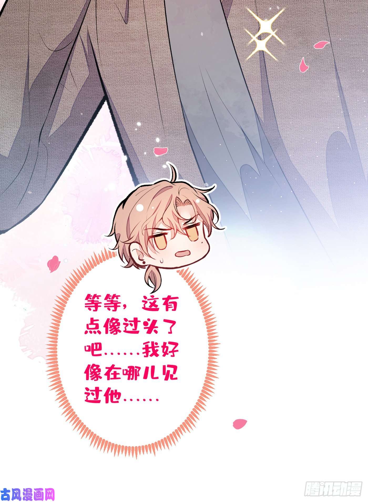 又被男神撩上热搜第97话 我是你得不到的男人！