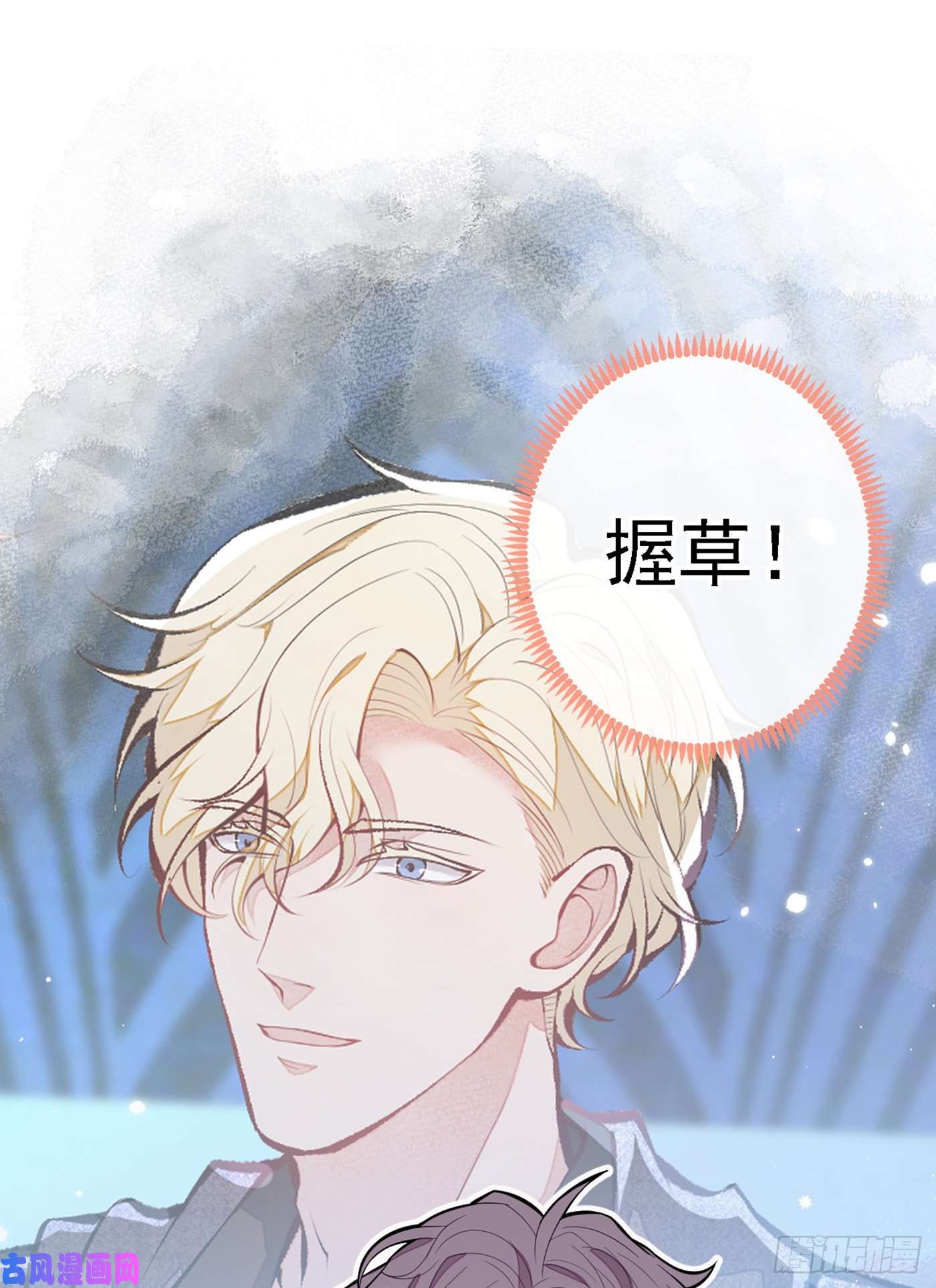 又被男神撩上热搜第97话 我是你得不到的男人！