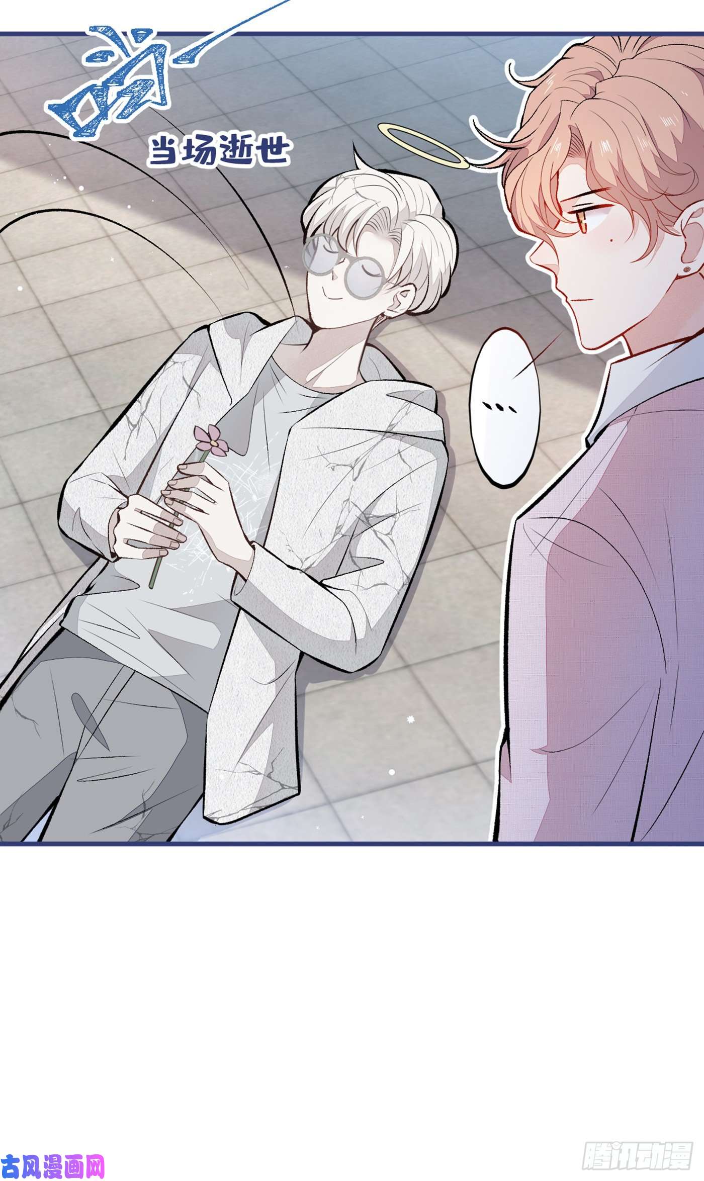 又被男神撩上热搜第97话 我是你得不到的男人！