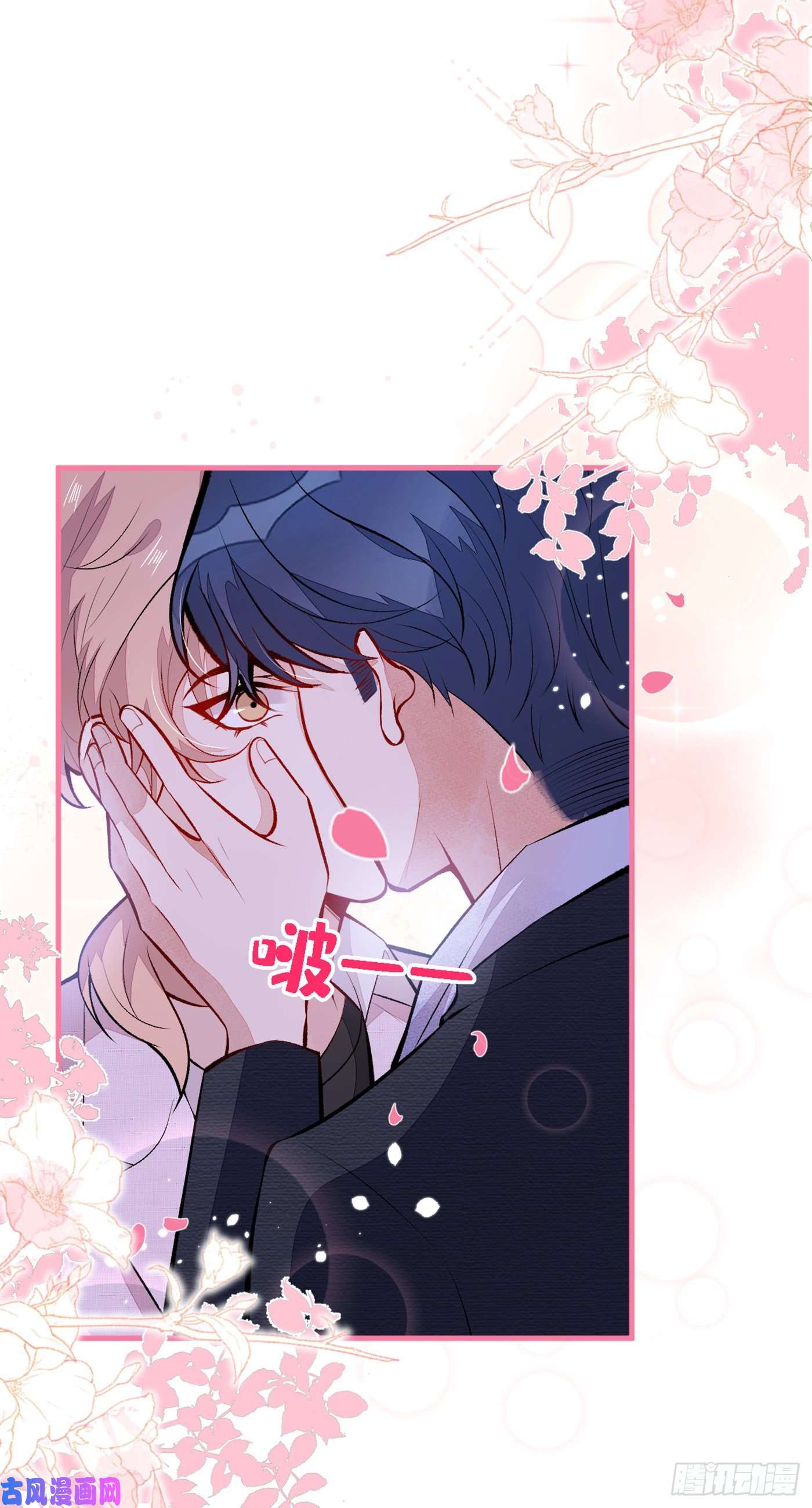 又被男神撩上热搜第97话 我是你得不到的男人！