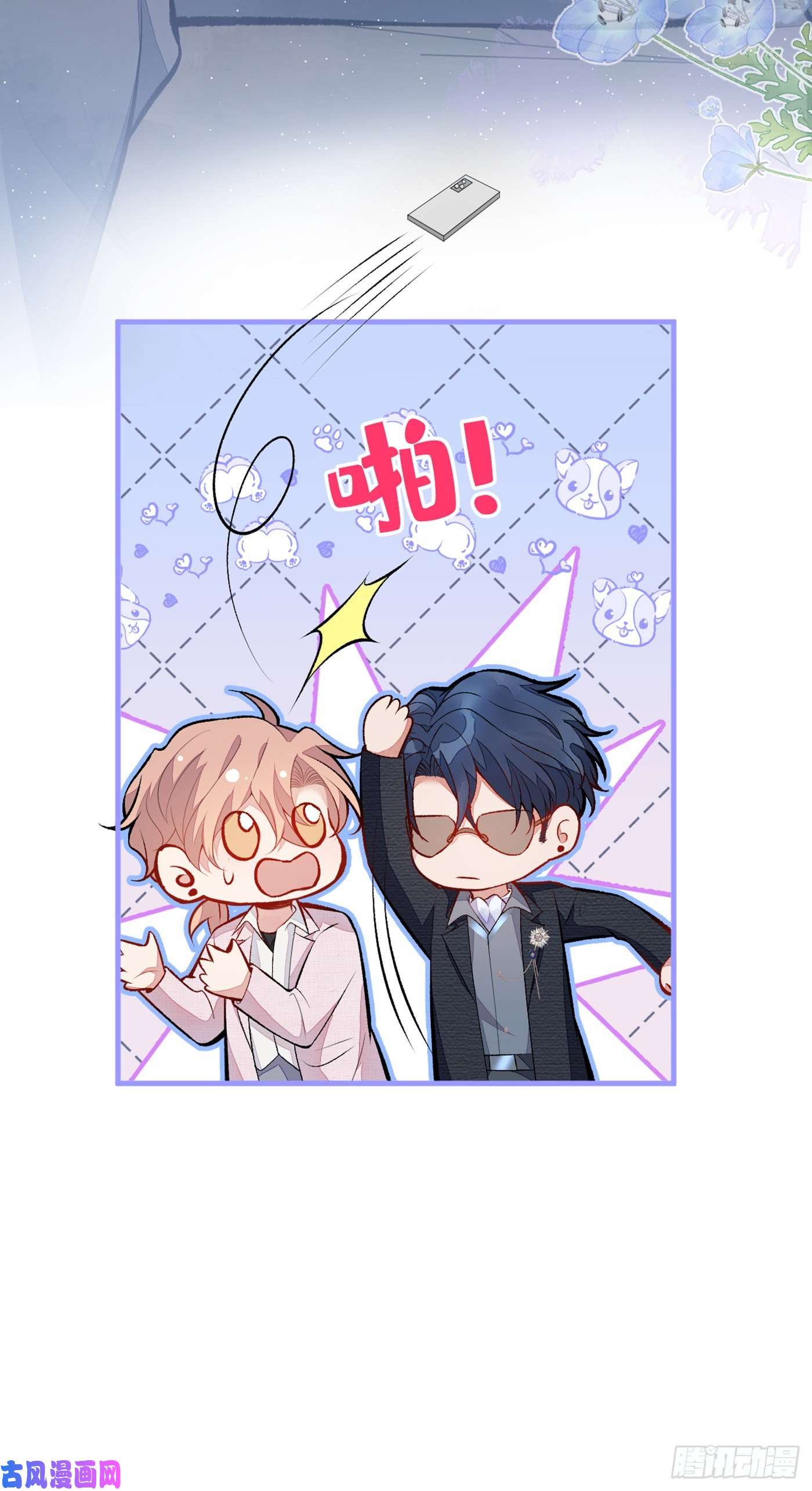 又被男神撩上热搜第98话 顾扒皮，真抠门！