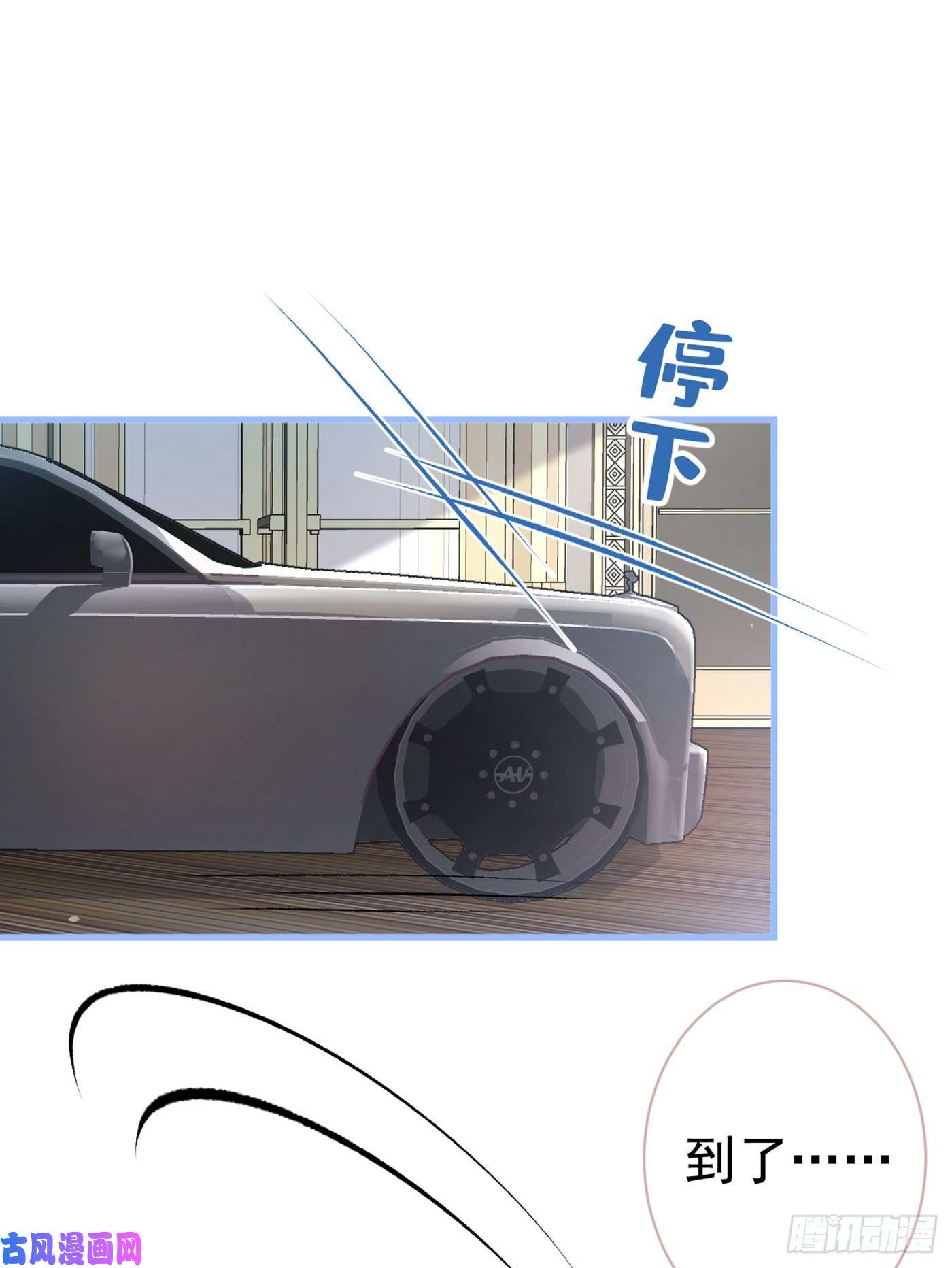 又被男神撩上热搜第98话 顾扒皮，真抠门！