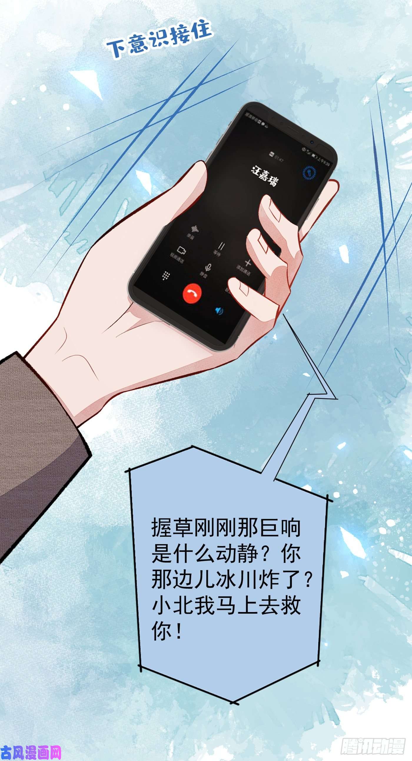 又被男神撩上热搜第98话 顾扒皮，真抠门！