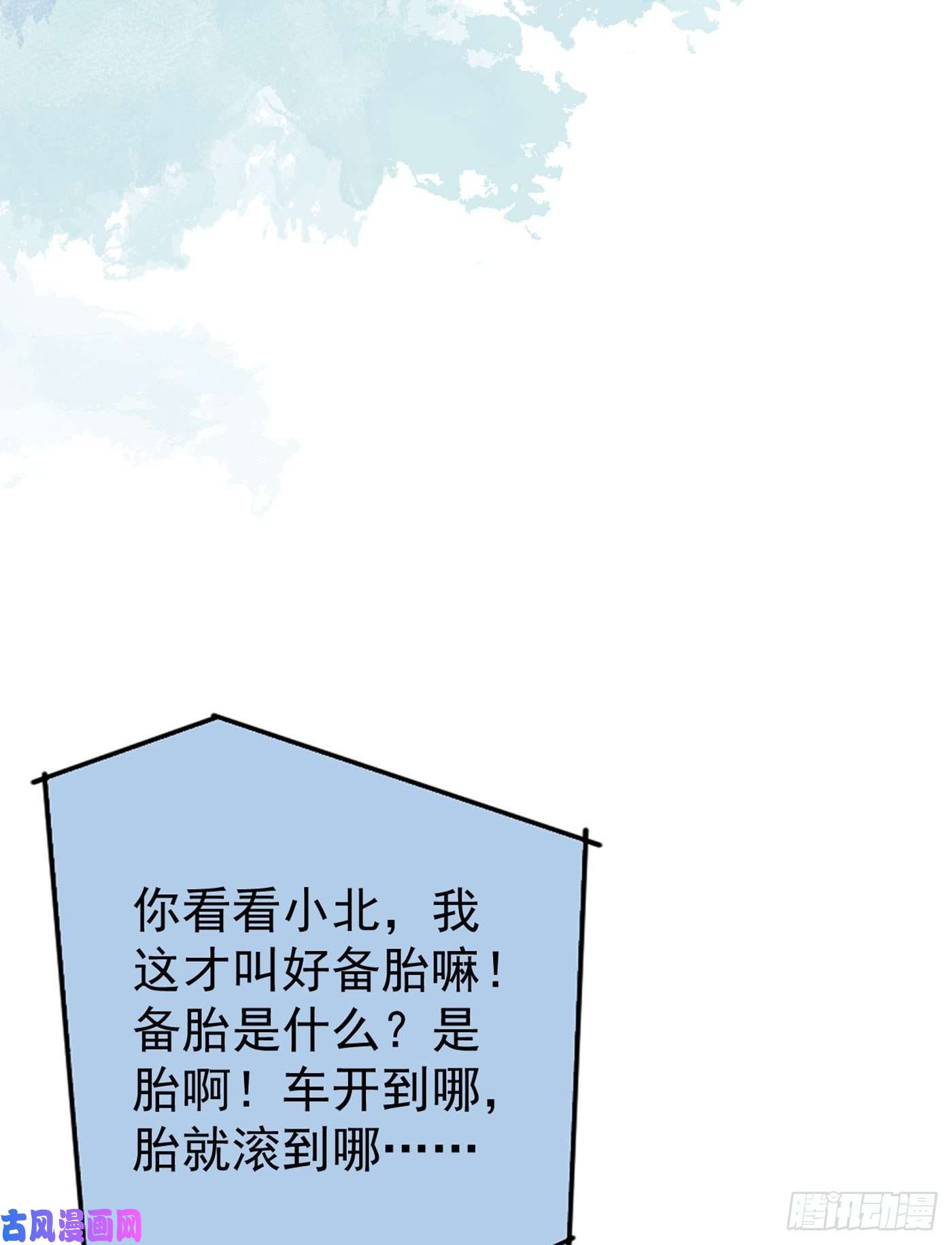 又被男神撩上热搜第98话 顾扒皮，真抠门！