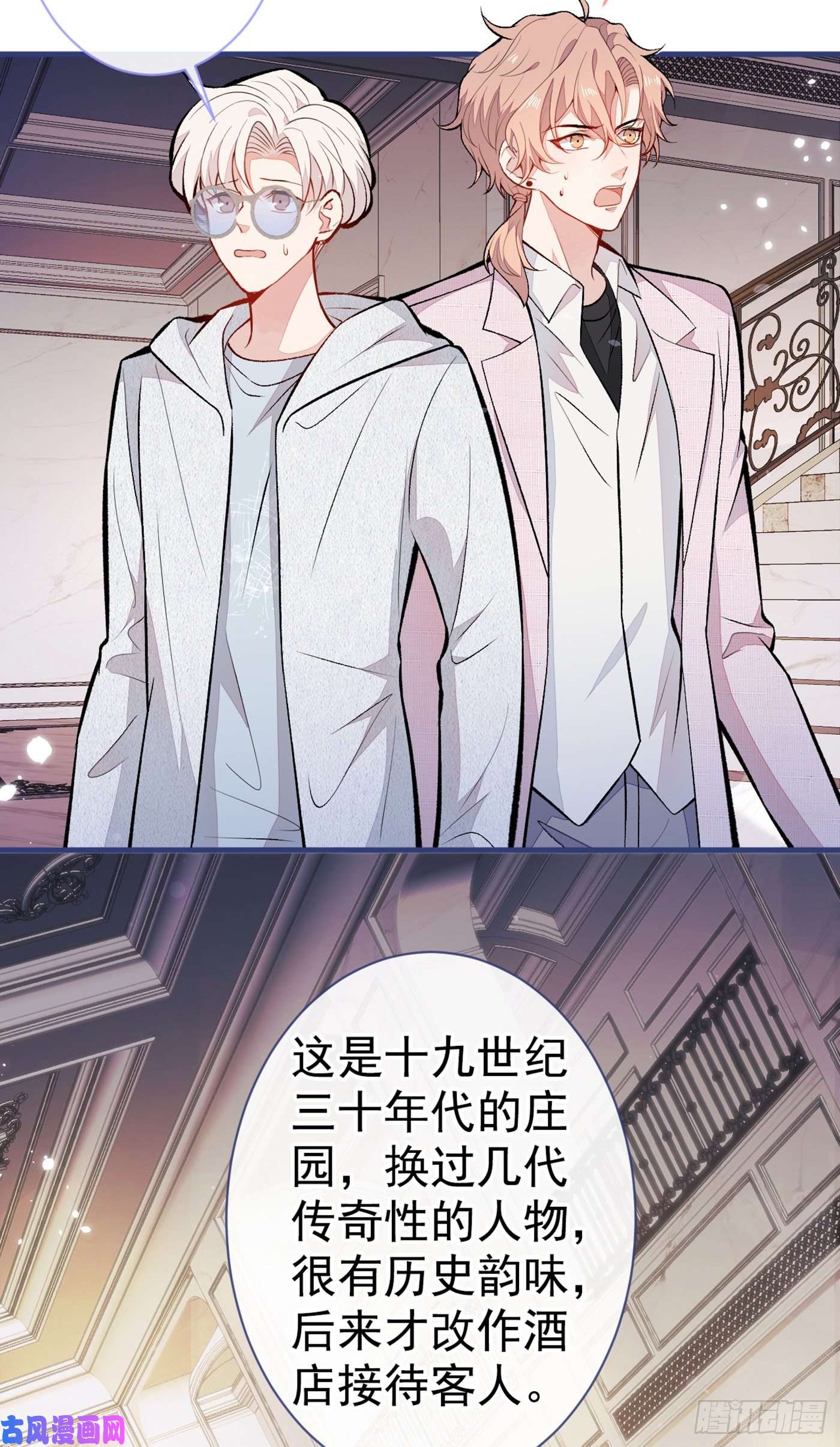 又被男神撩上热搜第98话 顾扒皮，真抠门！