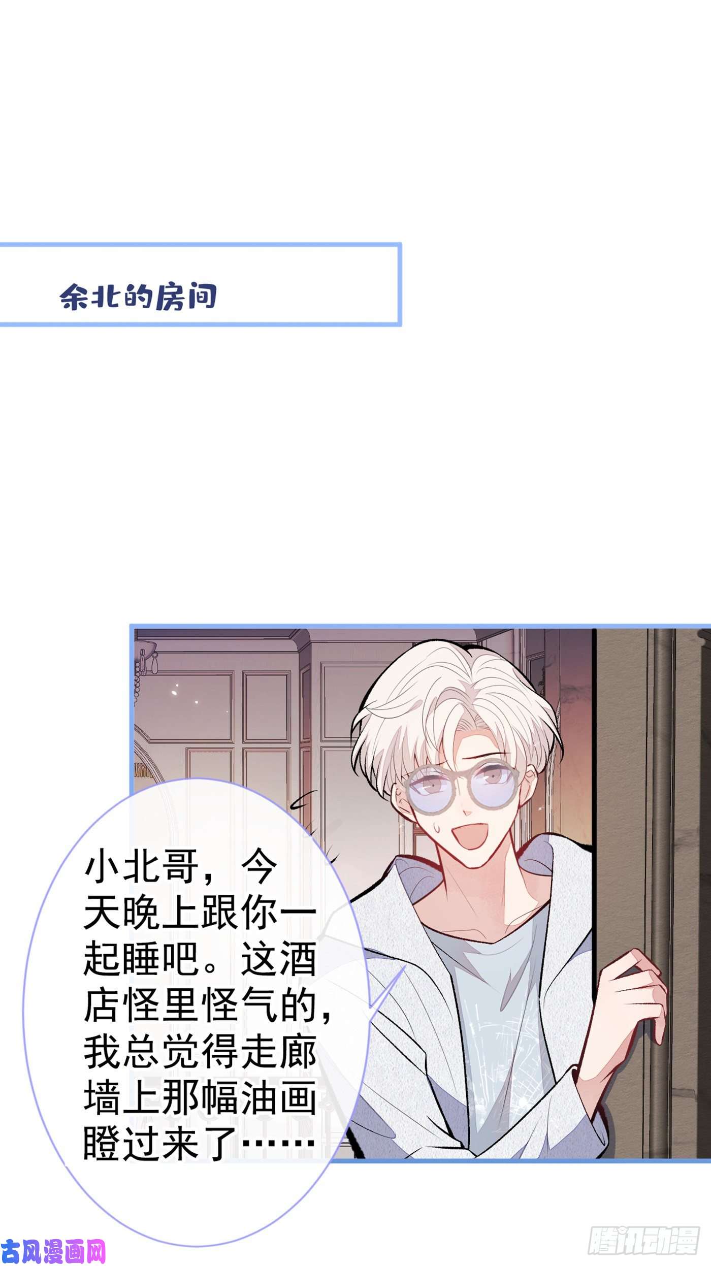 又被男神撩上热搜第98话 顾扒皮，真抠门！