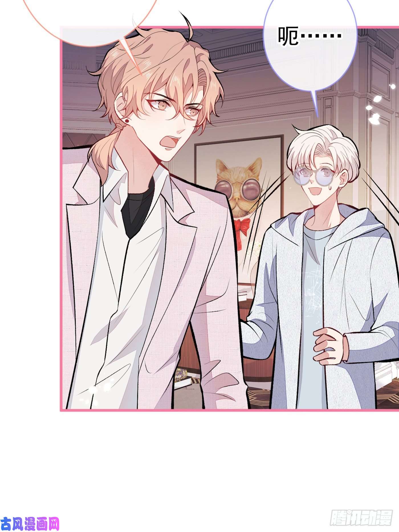 又被男神撩上热搜第98话 顾扒皮，真抠门！