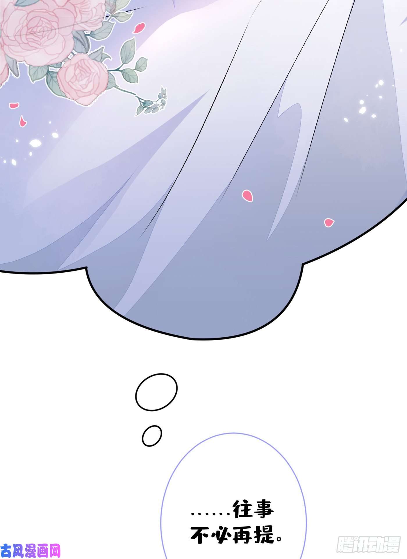 又被男神撩上热搜第98话 顾扒皮，真抠门！