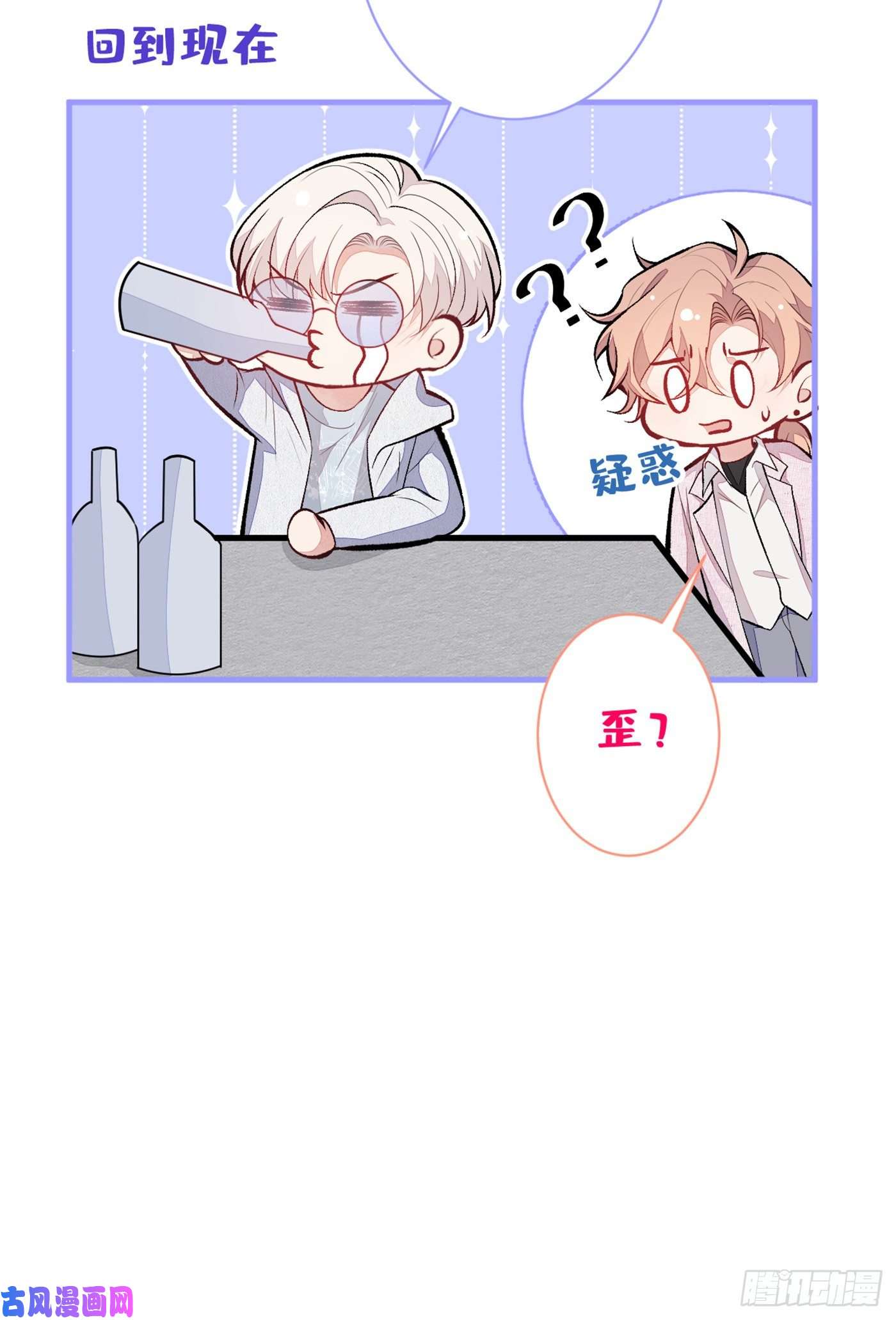 又被男神撩上热搜第98话 顾扒皮，真抠门！