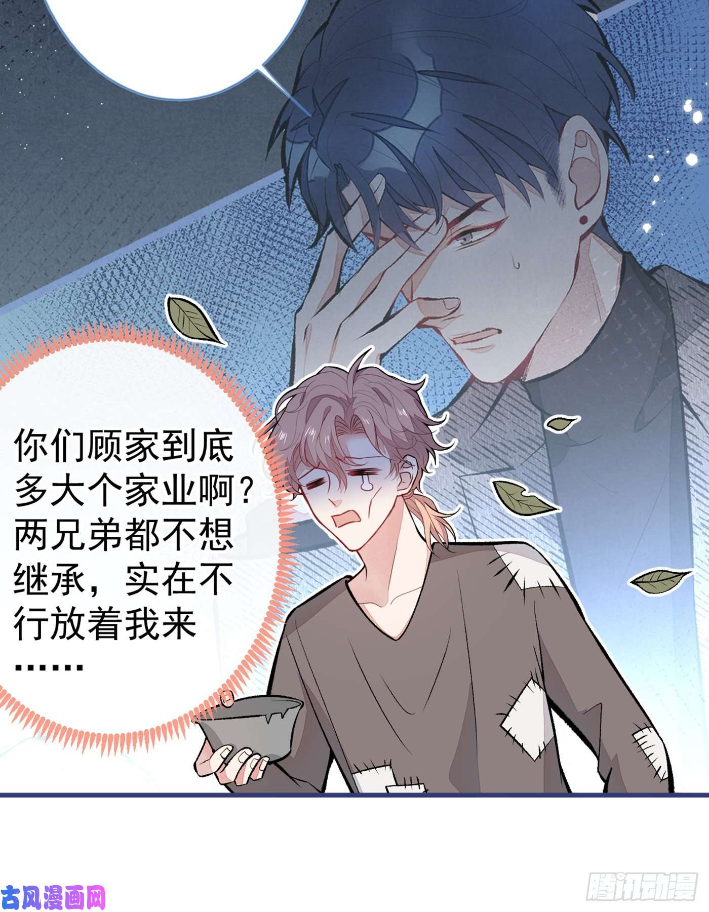 又被男神撩上热搜第98话 顾扒皮，真抠门！