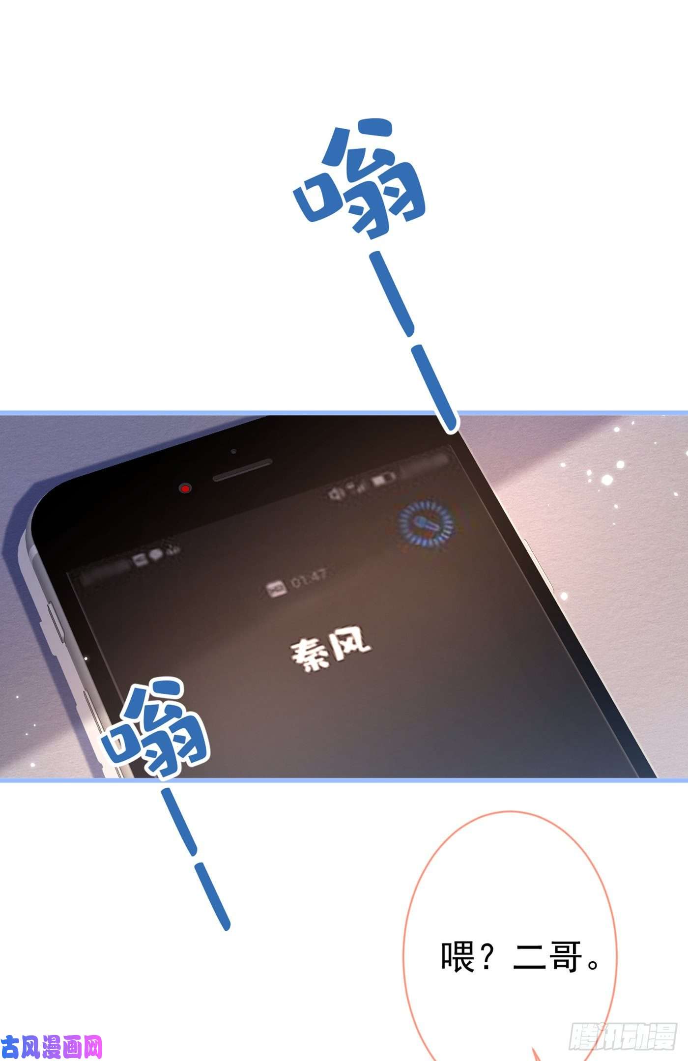 又被男神撩上热搜第99话 十万，和我在一起