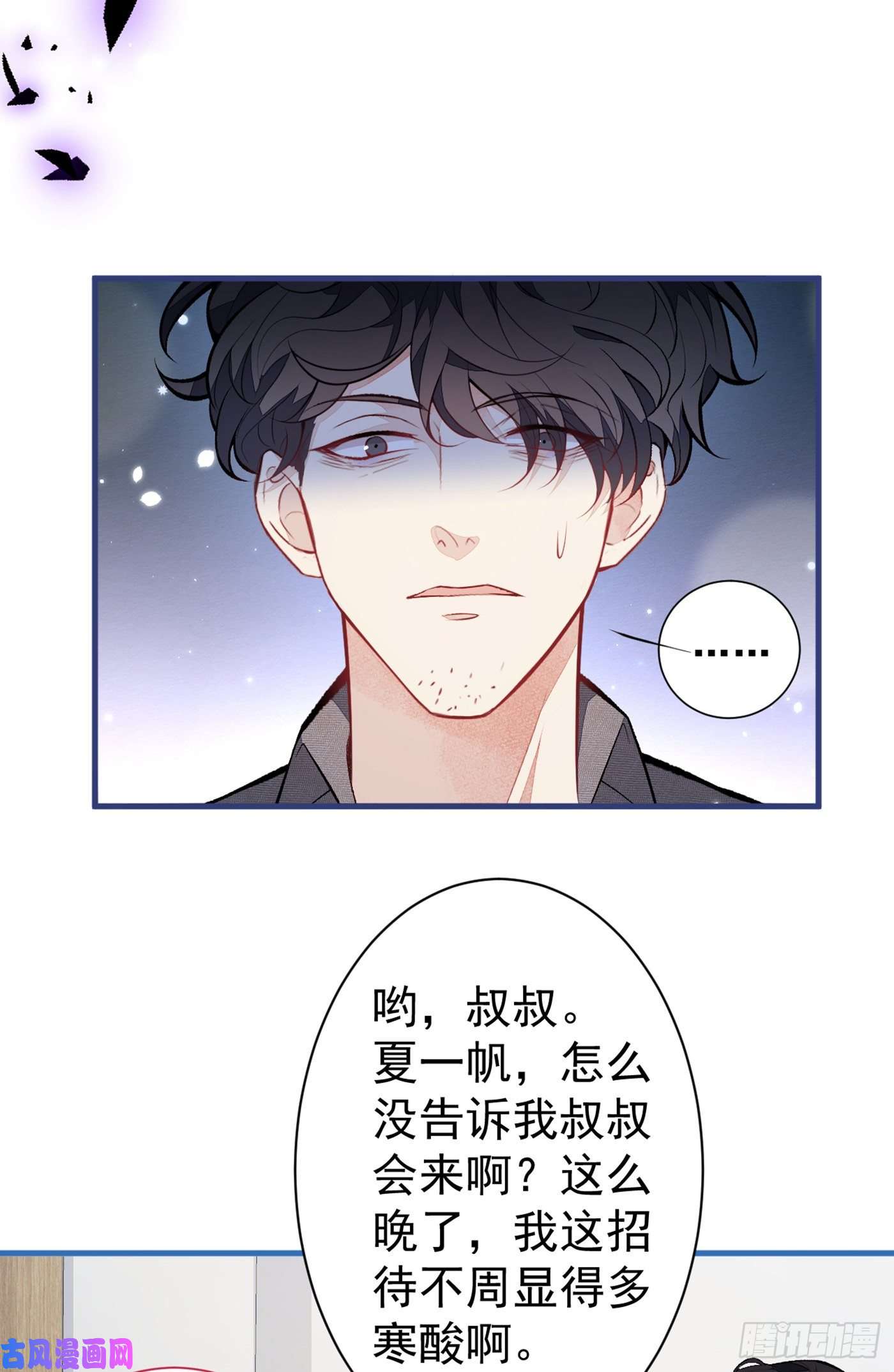 又被男神撩上热搜第99话 十万，和我在一起