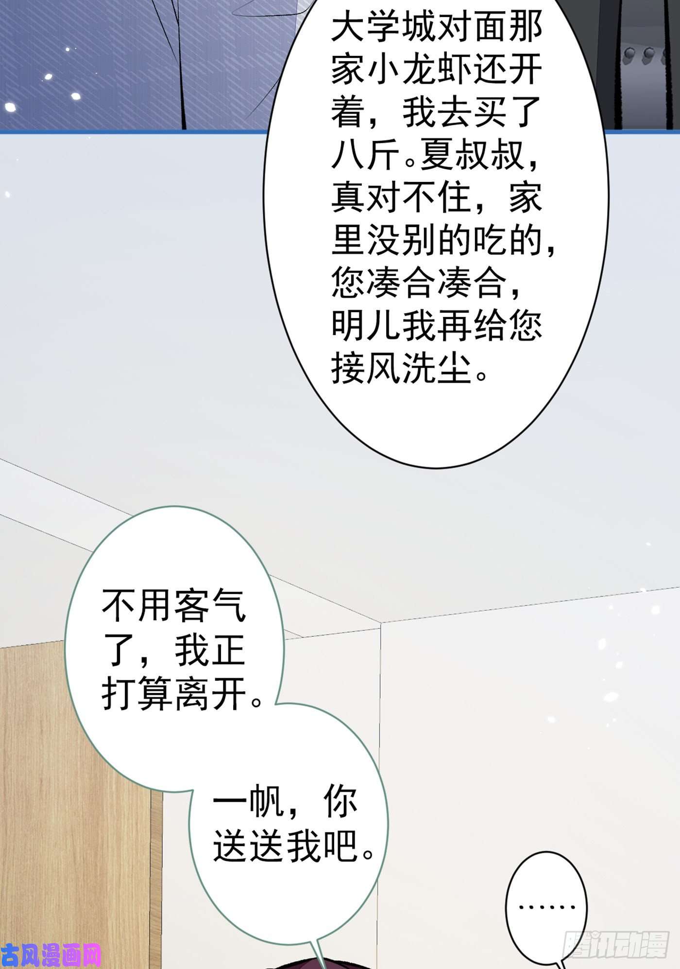 又被男神撩上热搜第99话 十万，和我在一起