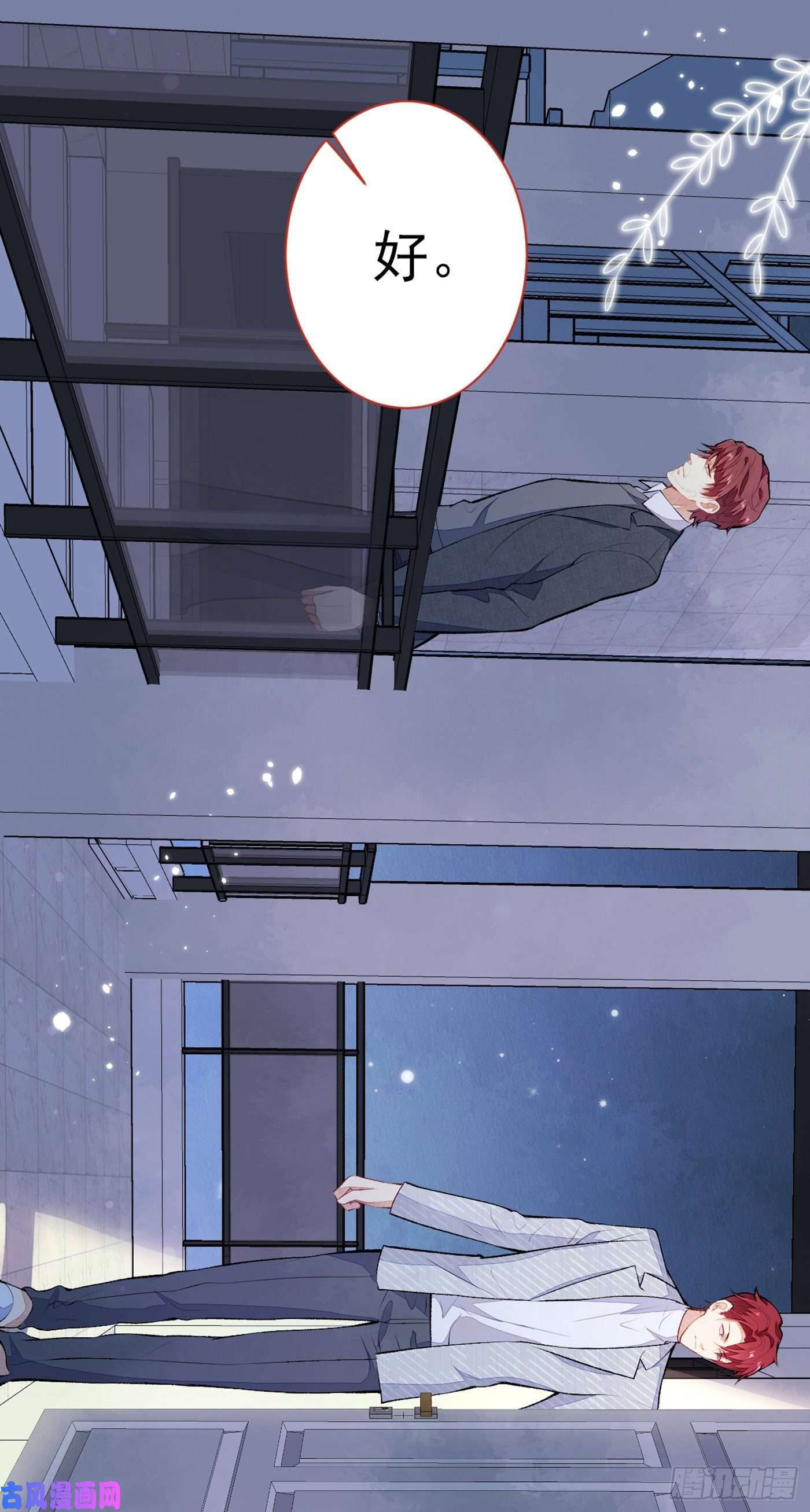 又被男神撩上热搜第99话 十万，和我在一起