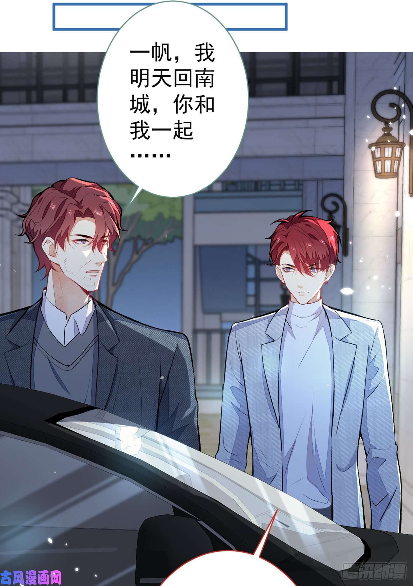 又被男神撩上热搜第99话 十万，和我在一起