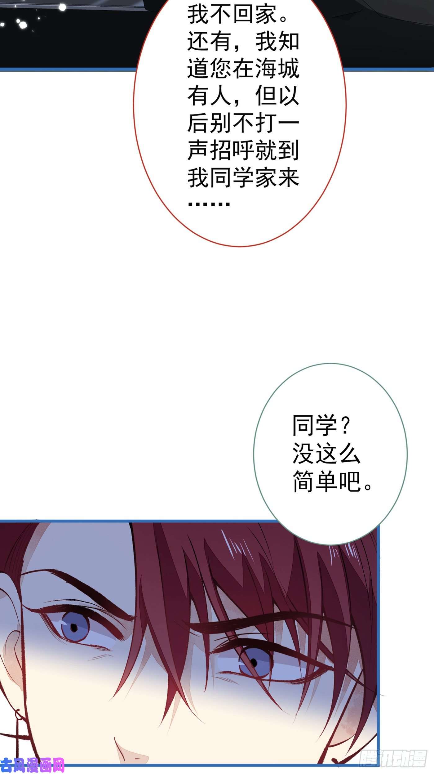 又被男神撩上热搜第99话 十万，和我在一起