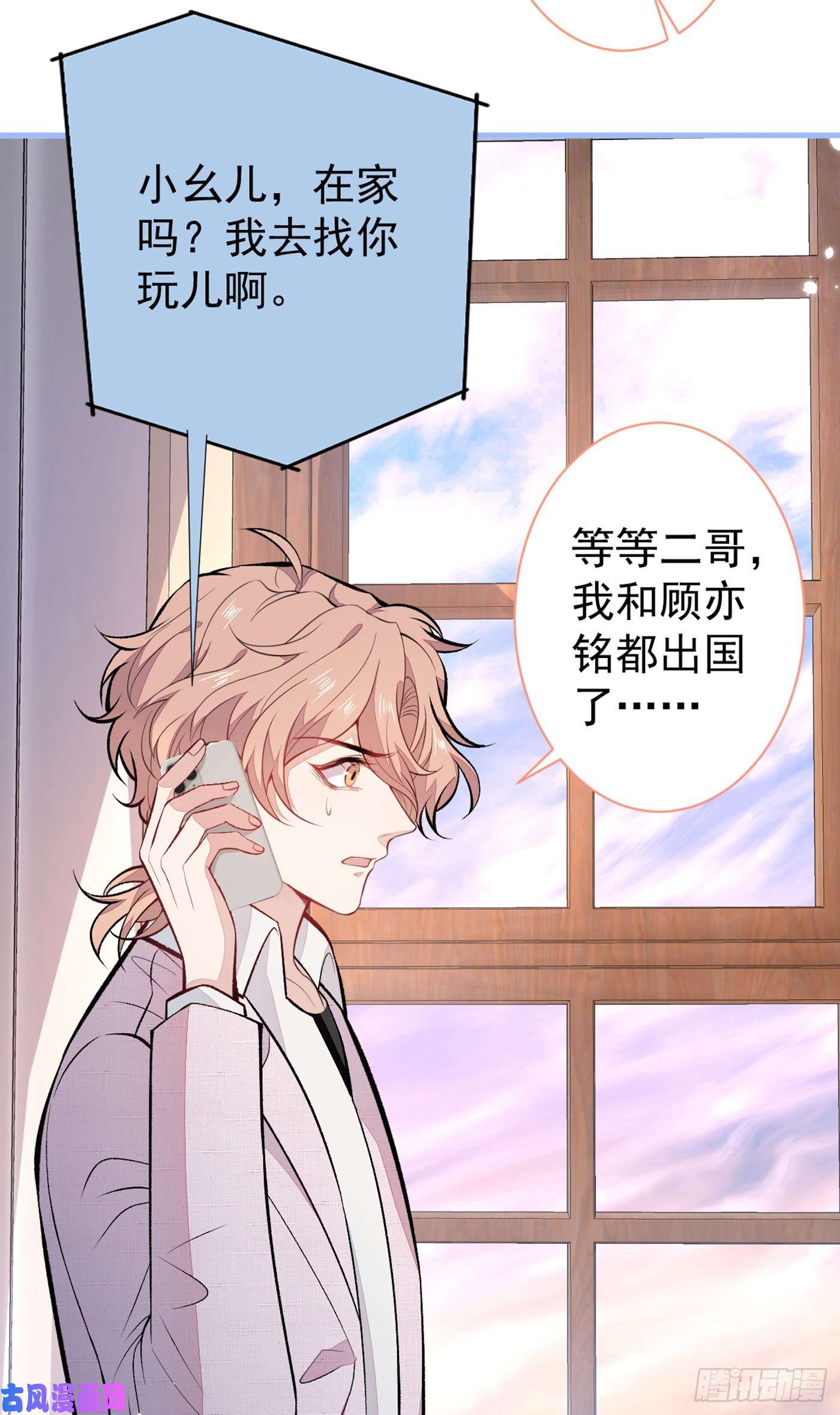 又被男神撩上热搜第99话 十万，和我在一起