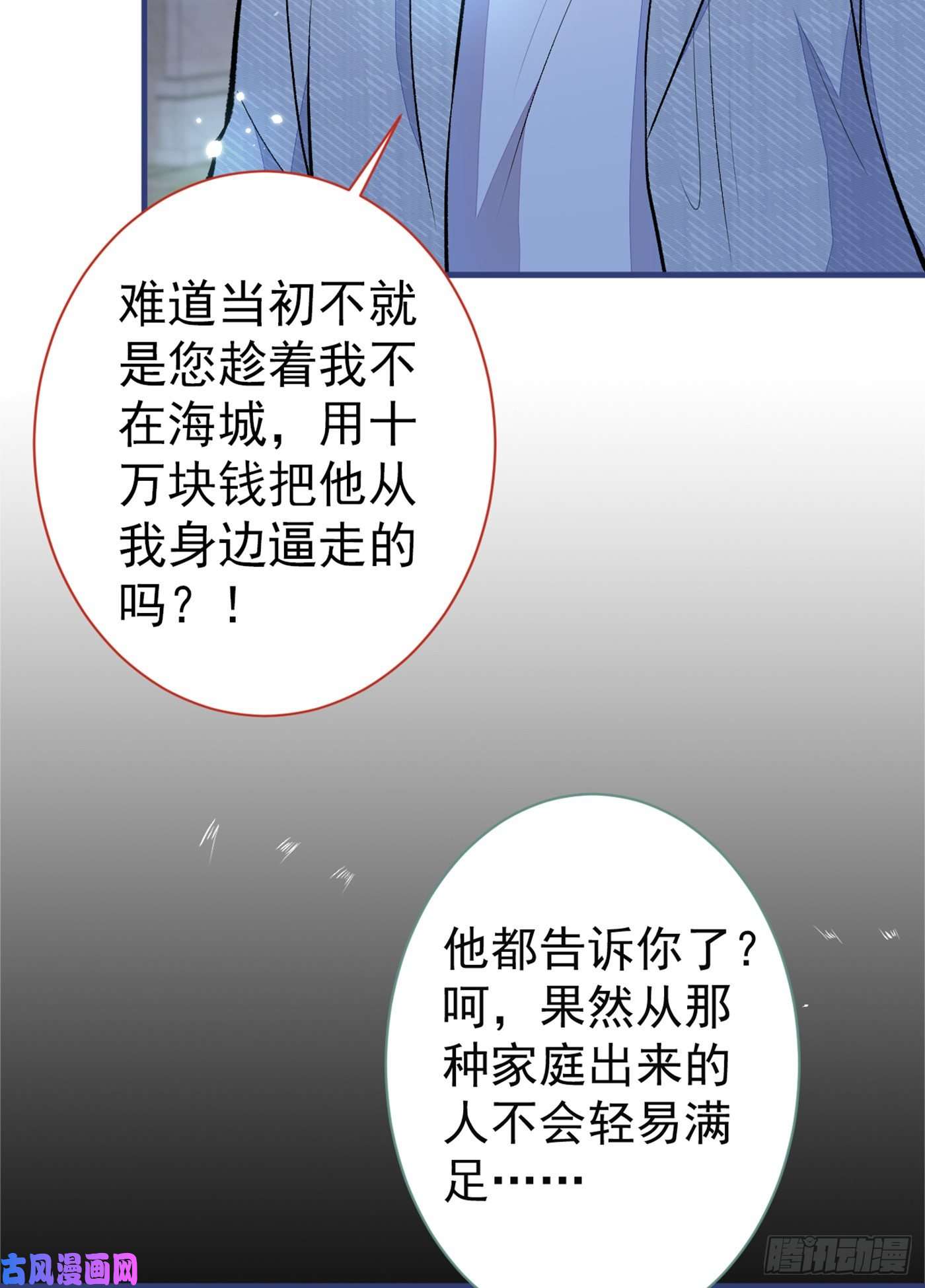 又被男神撩上热搜第99话 十万，和我在一起