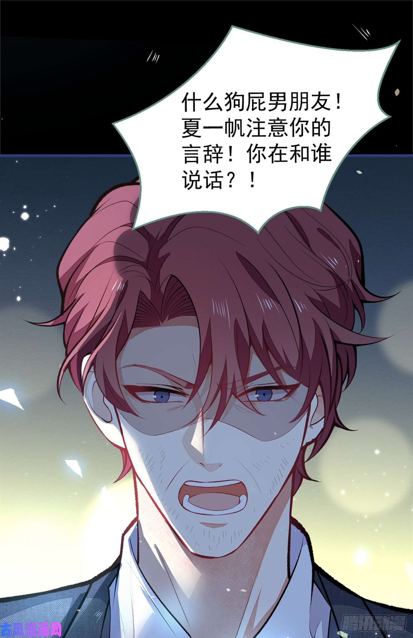 又被男神撩上热搜第99话 十万，和我在一起