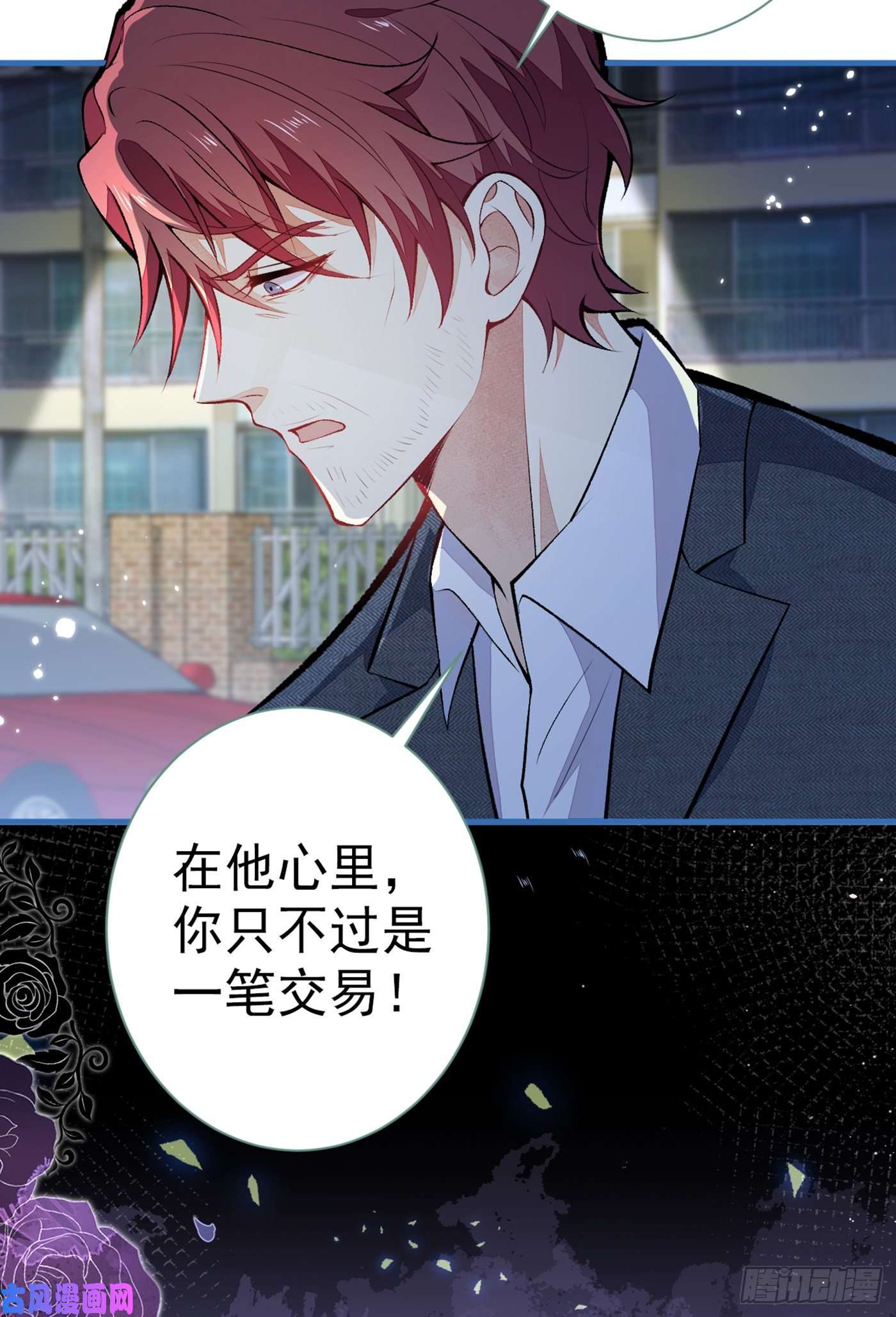 又被男神撩上热搜第99话 十万，和我在一起