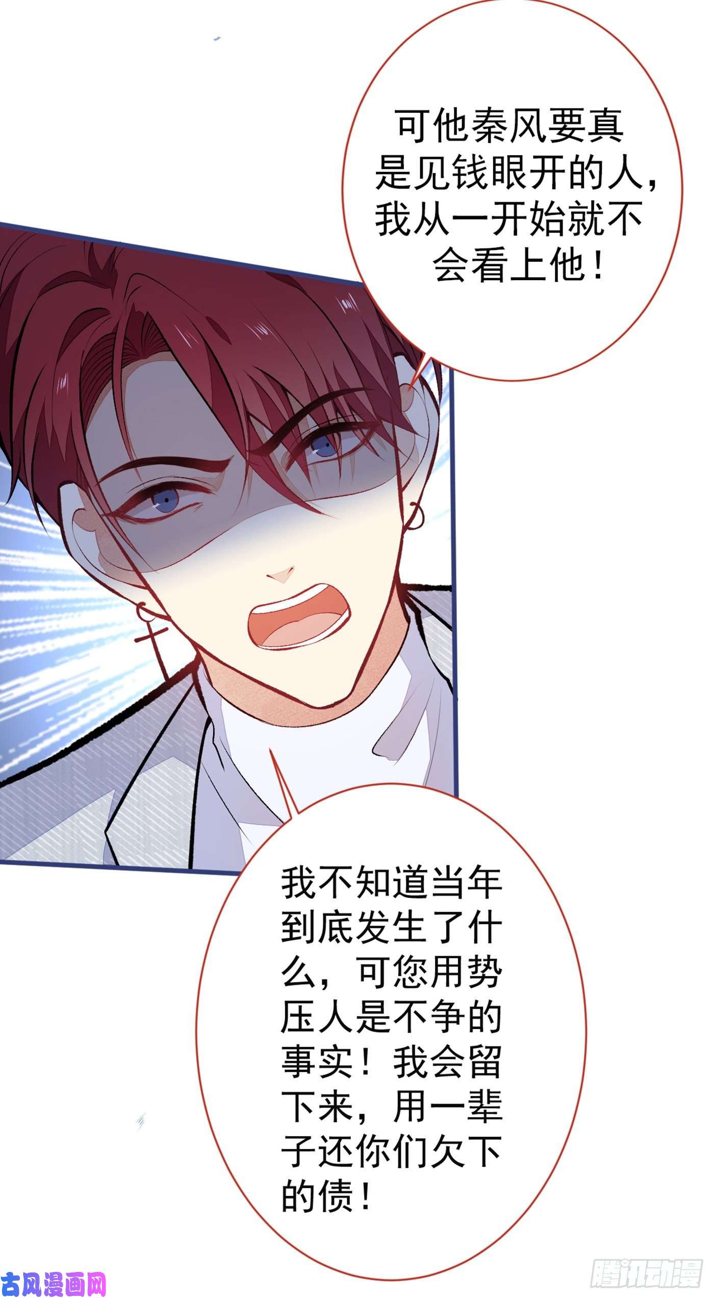 又被男神撩上热搜第99话 十万，和我在一起