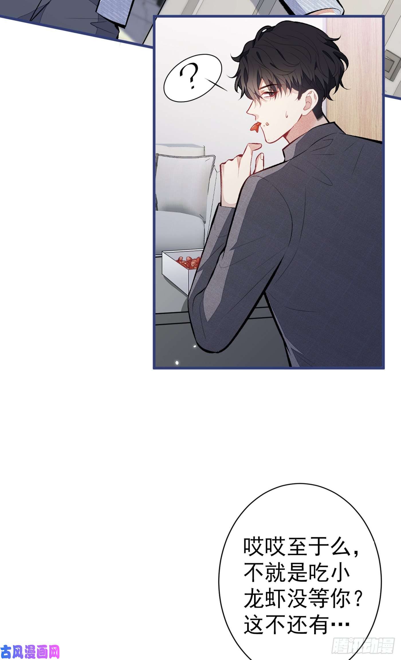 又被男神撩上热搜第99话 十万，和我在一起