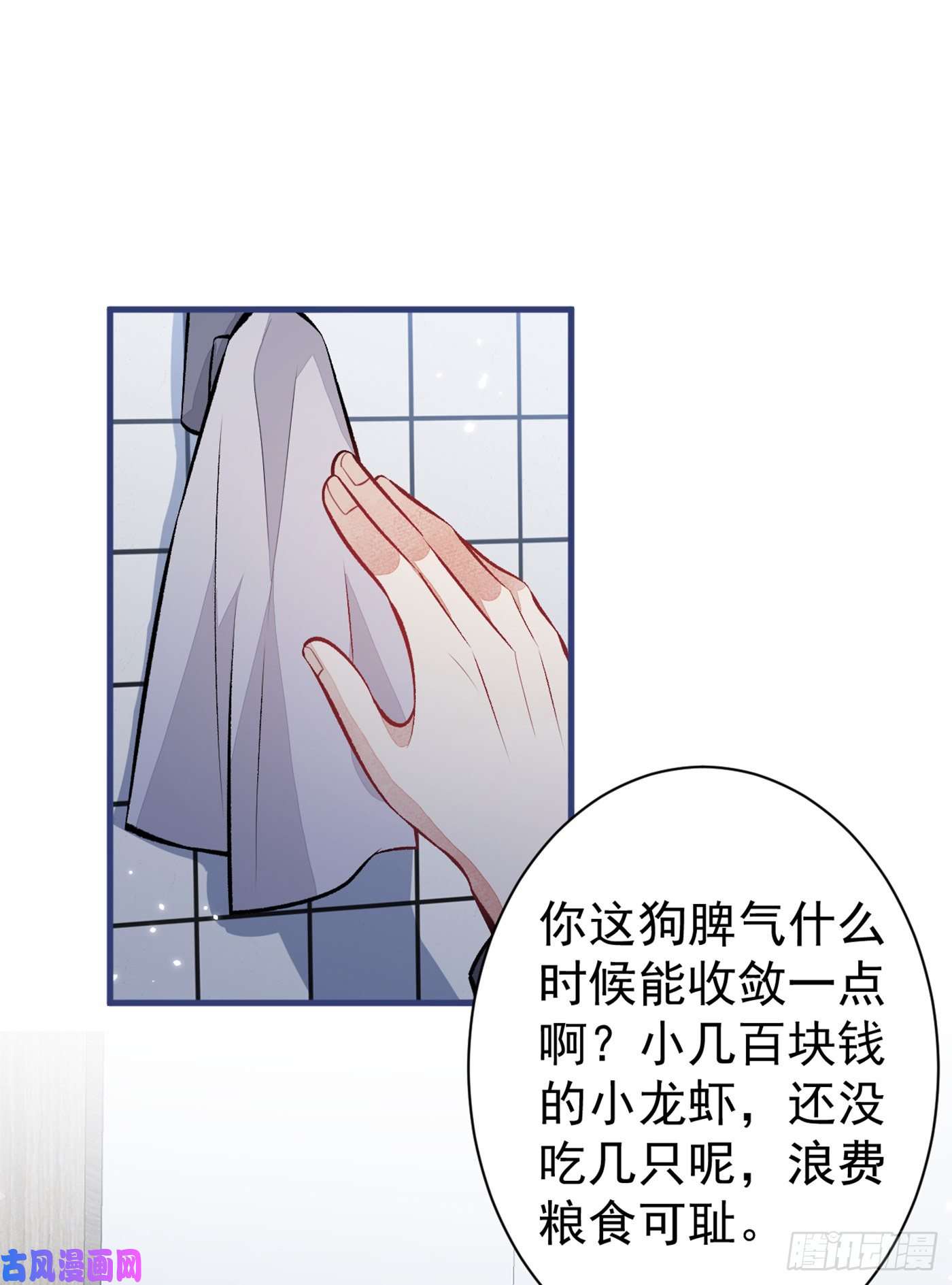 又被男神撩上热搜第99话 十万，和我在一起