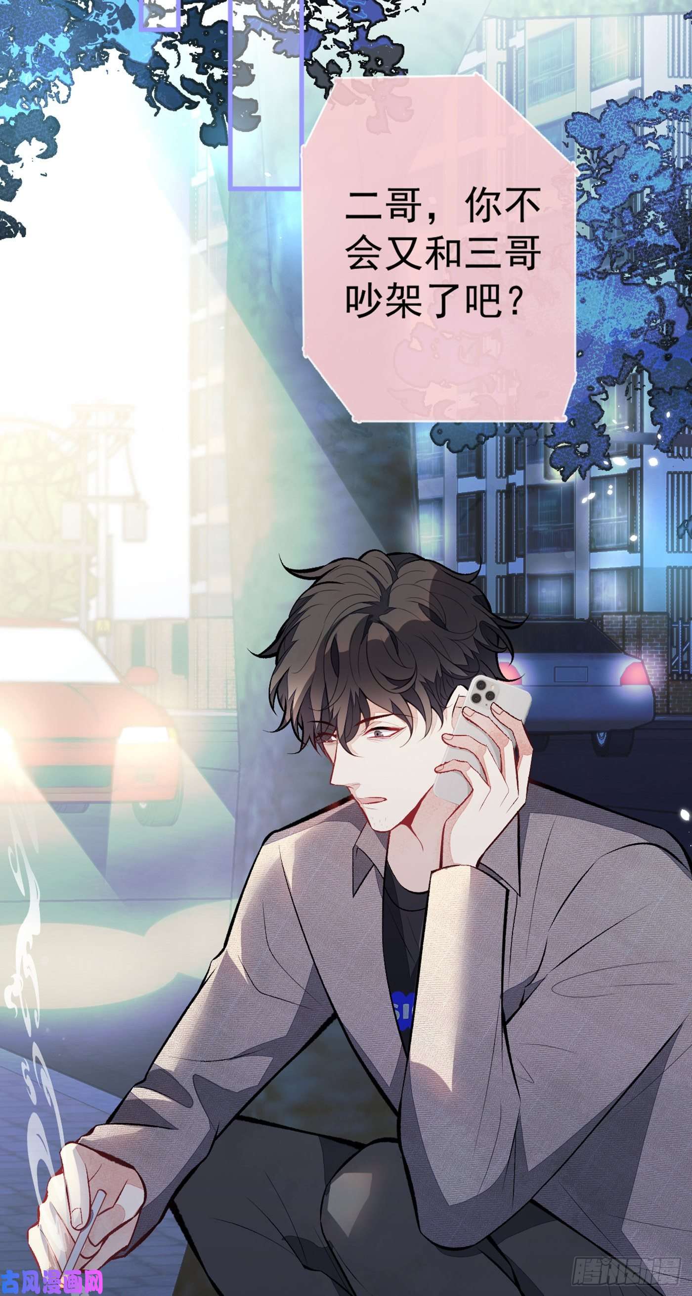 又被男神撩上热搜第99话 十万，和我在一起