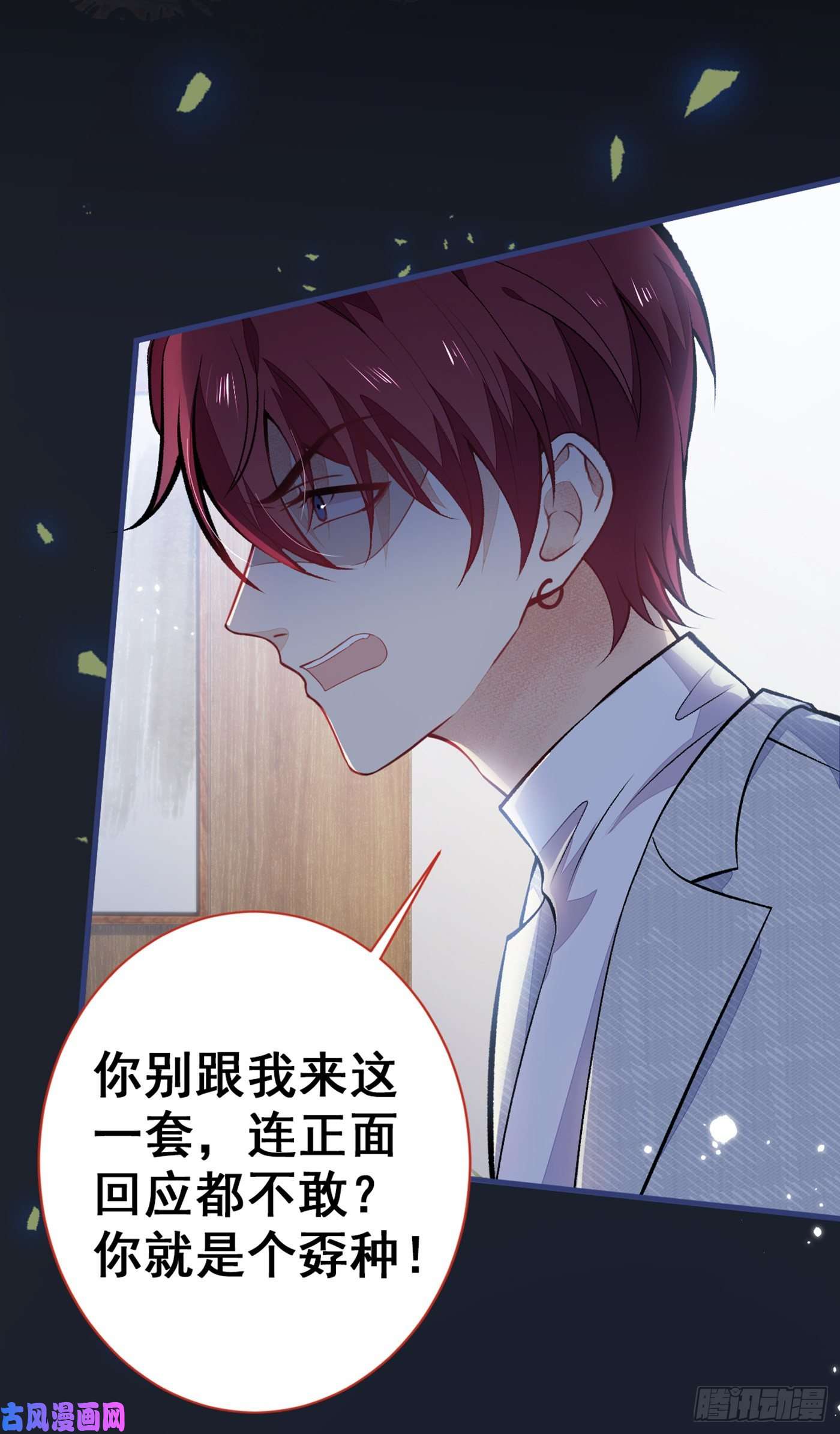 又被男神撩上热搜第99话 十万，和我在一起