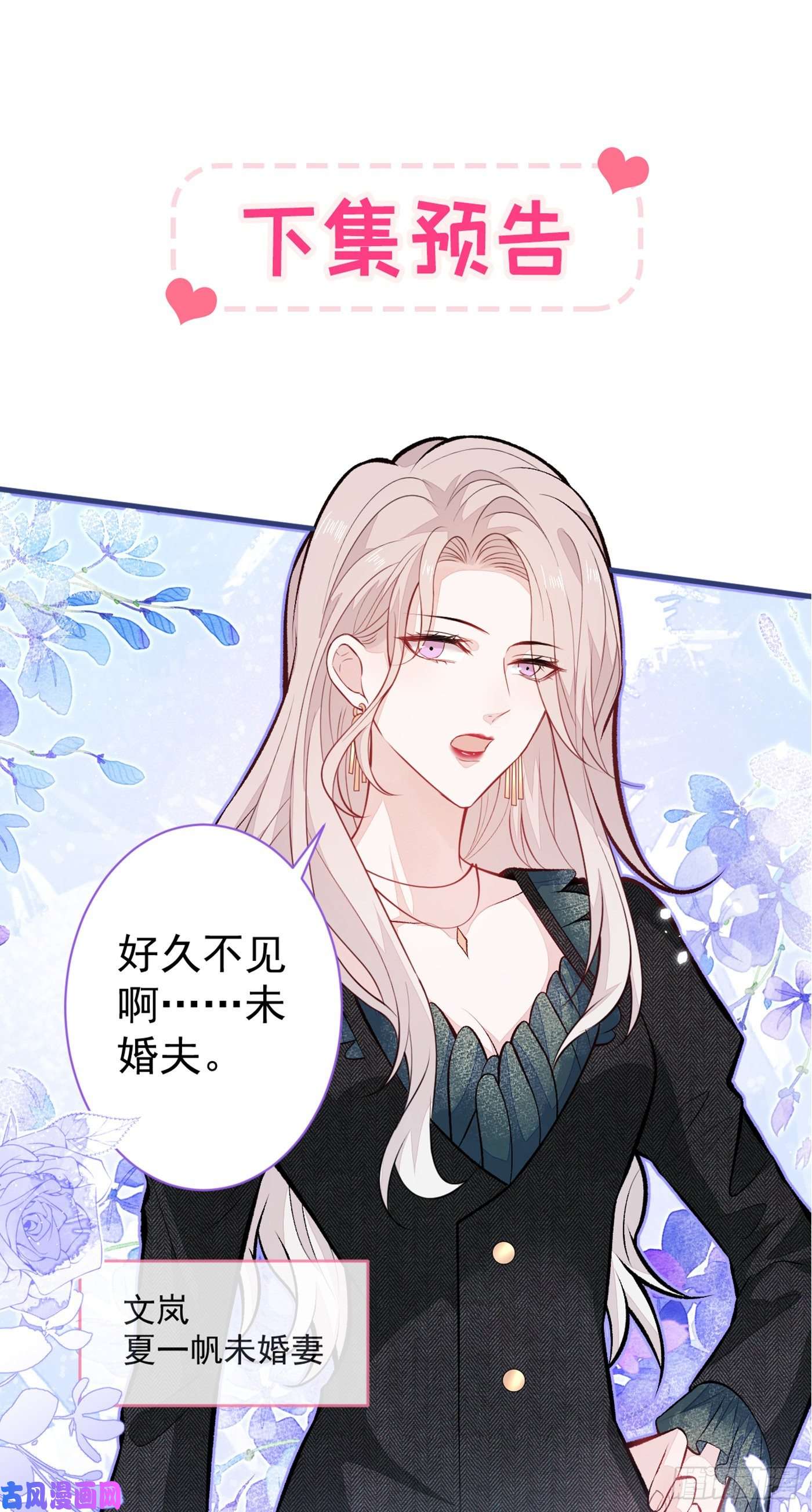 又被男神撩上热搜第99话 十万，和我在一起