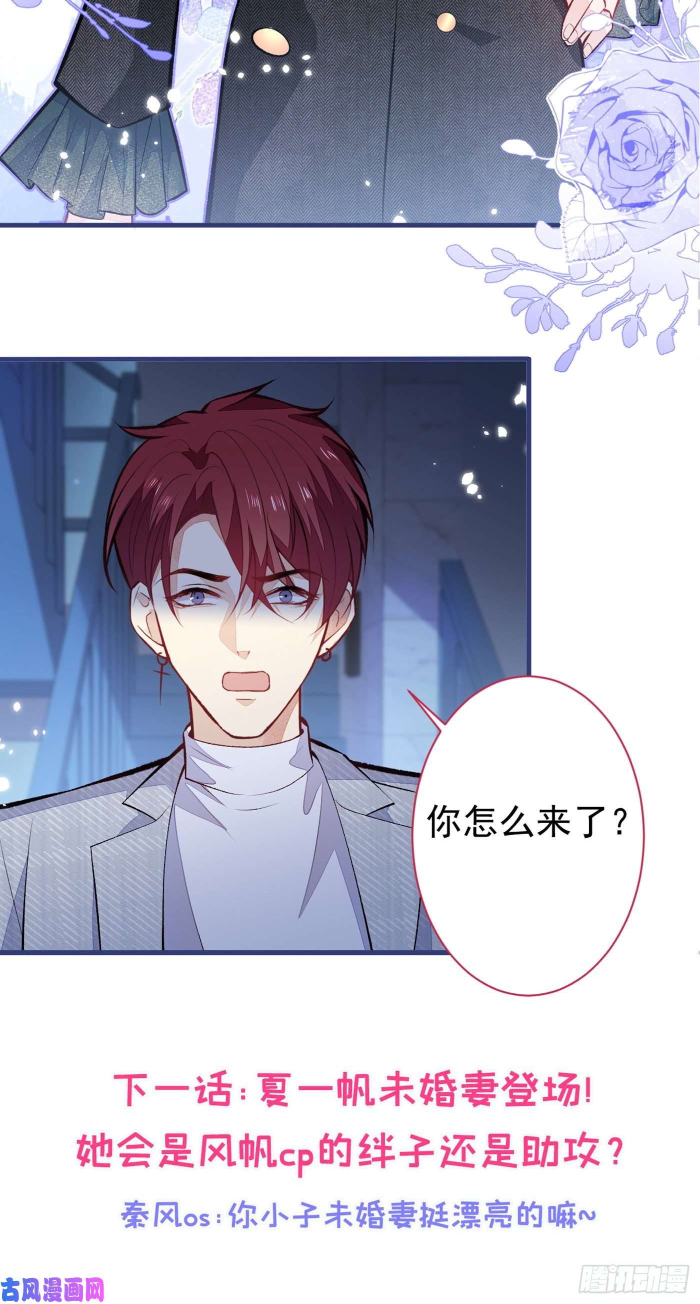 又被男神撩上热搜第99话 十万，和我在一起