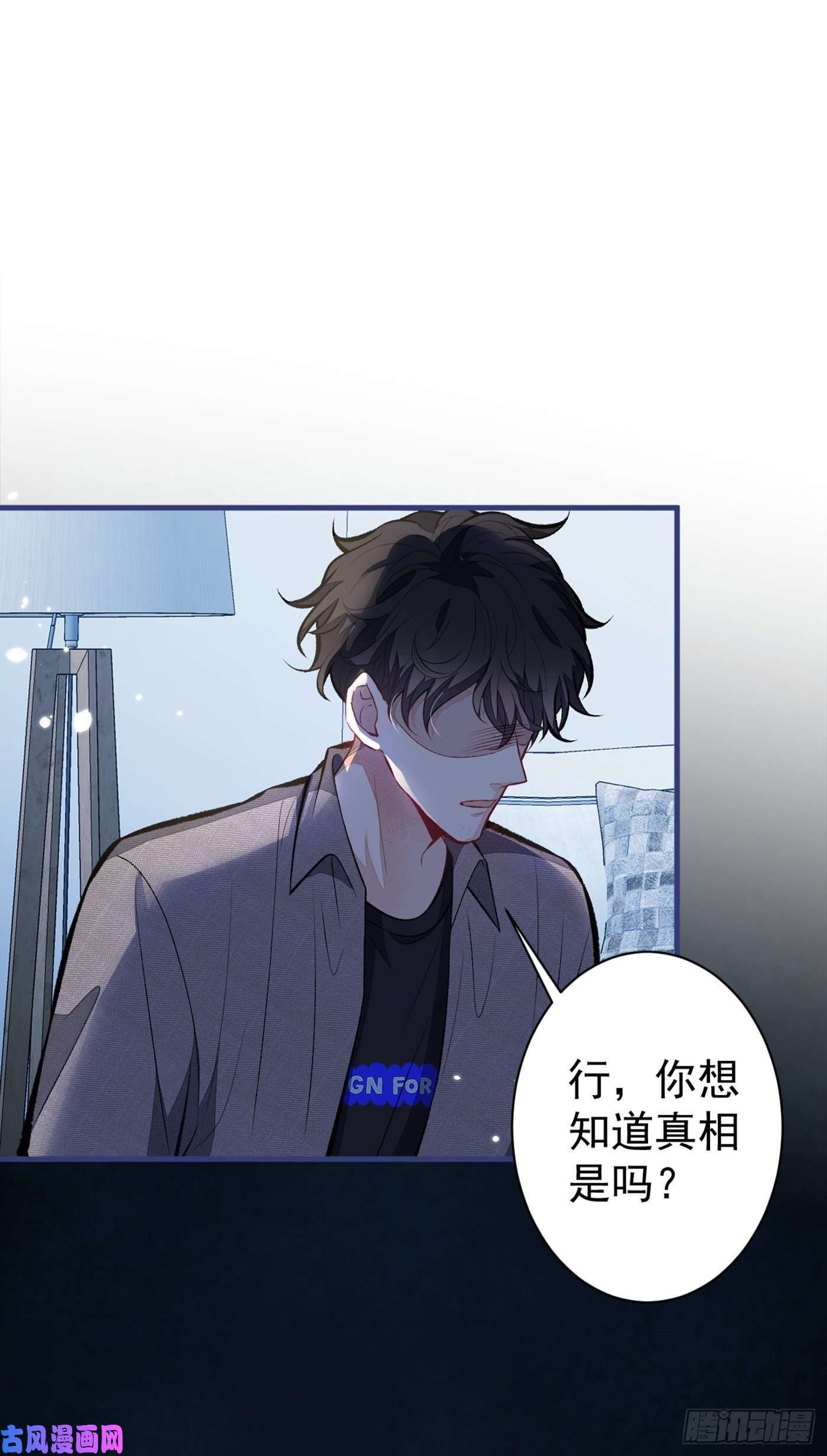 又被男神撩上热搜第100话 谈恋爱？我配吗？