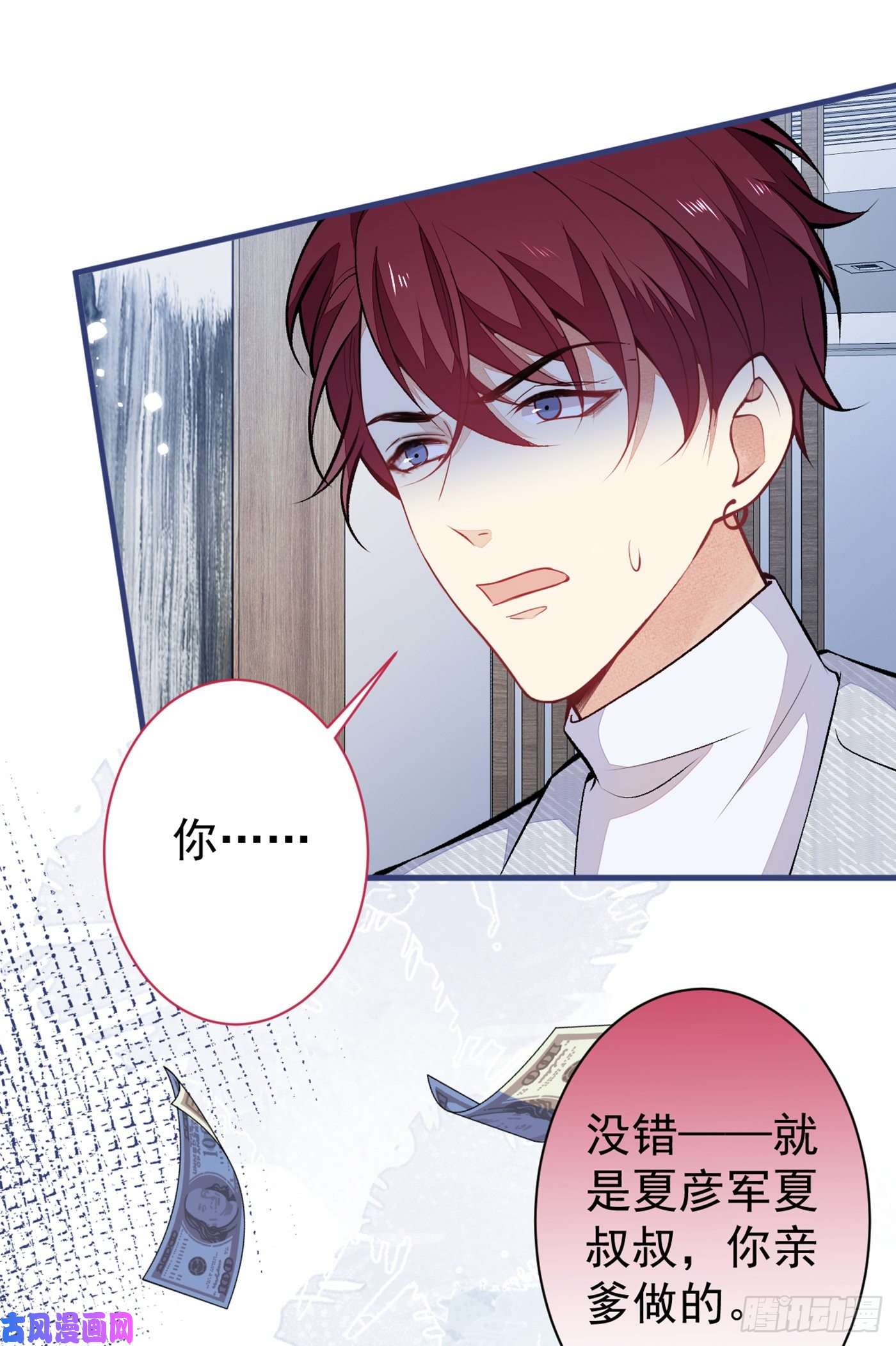 又被男神撩上热搜第100话 谈恋爱？我配吗？