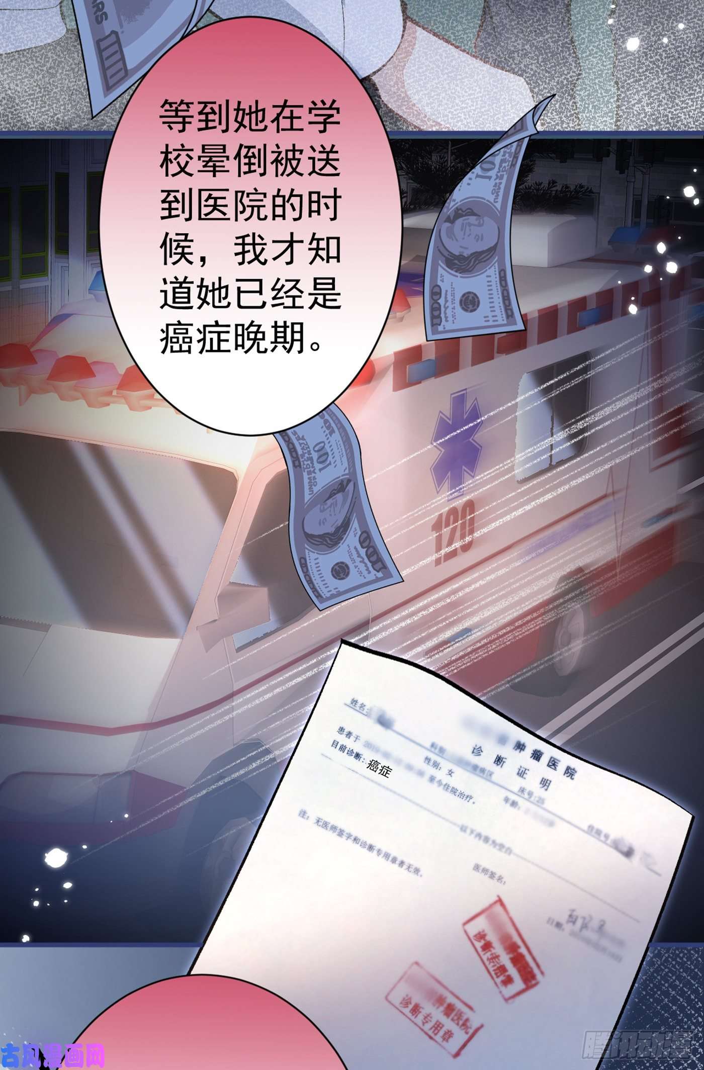 又被男神撩上热搜第100话 谈恋爱？我配吗？