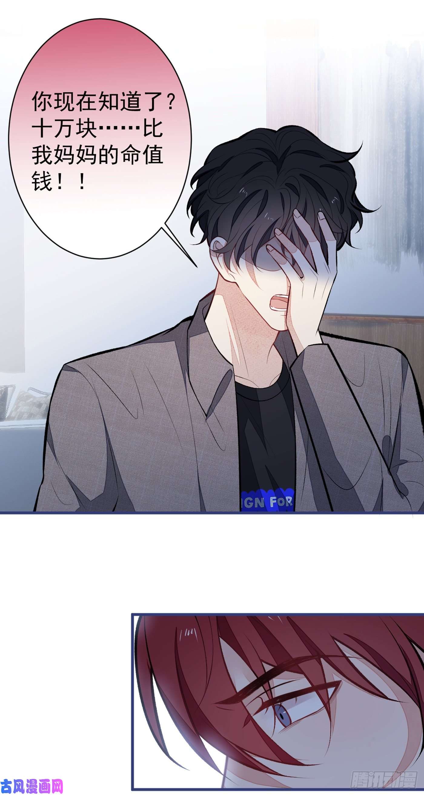 又被男神撩上热搜第100话 谈恋爱？我配吗？