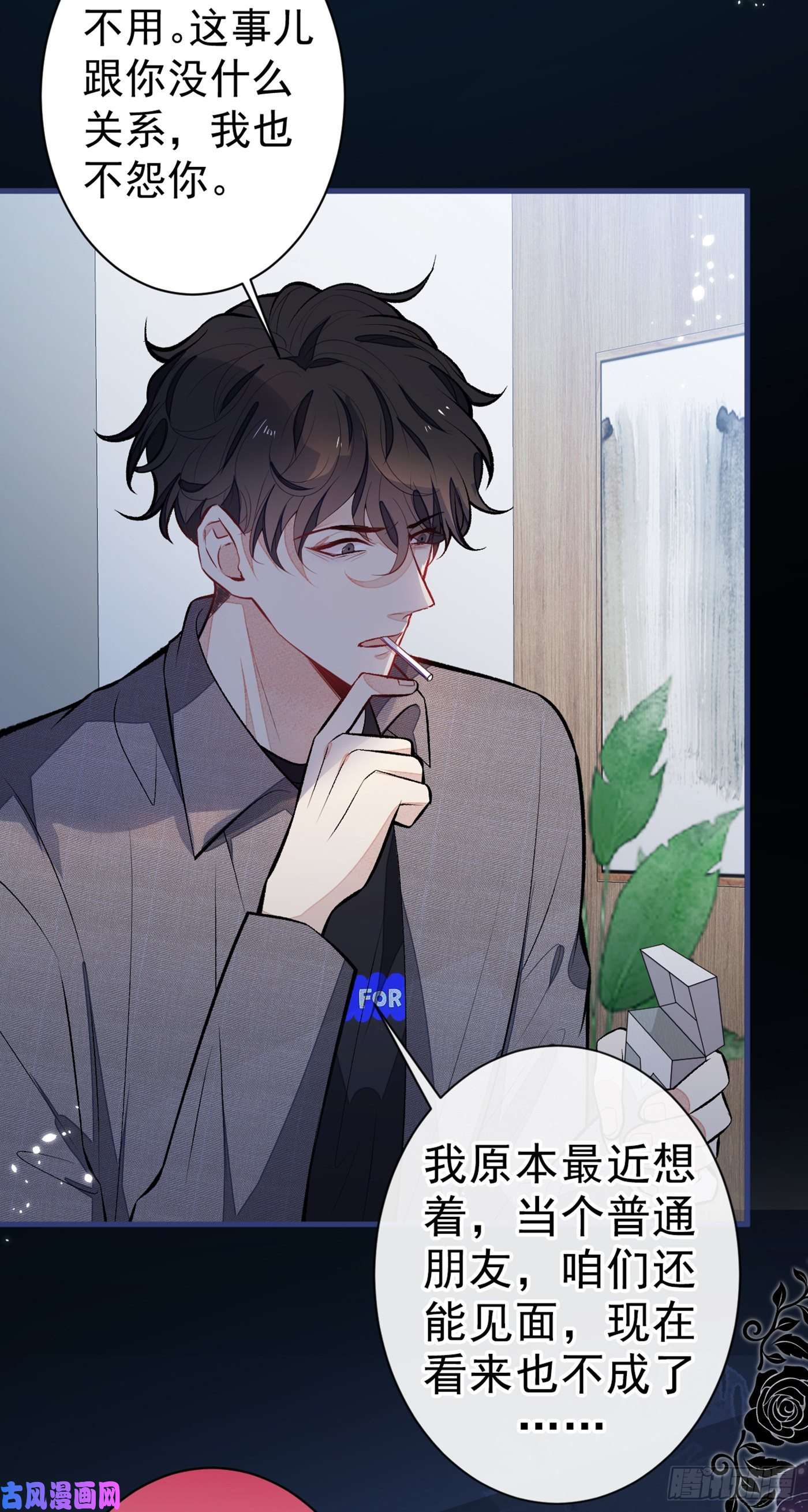 又被男神撩上热搜第100话 谈恋爱？我配吗？