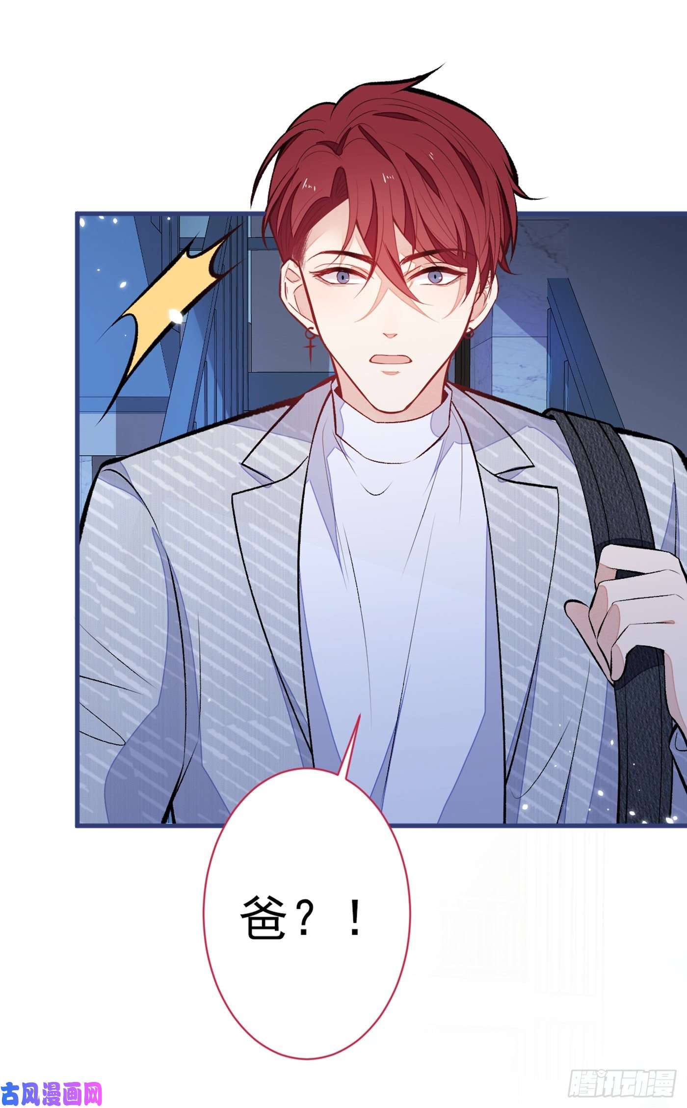 又被男神撩上热搜第100话 谈恋爱？我配吗？