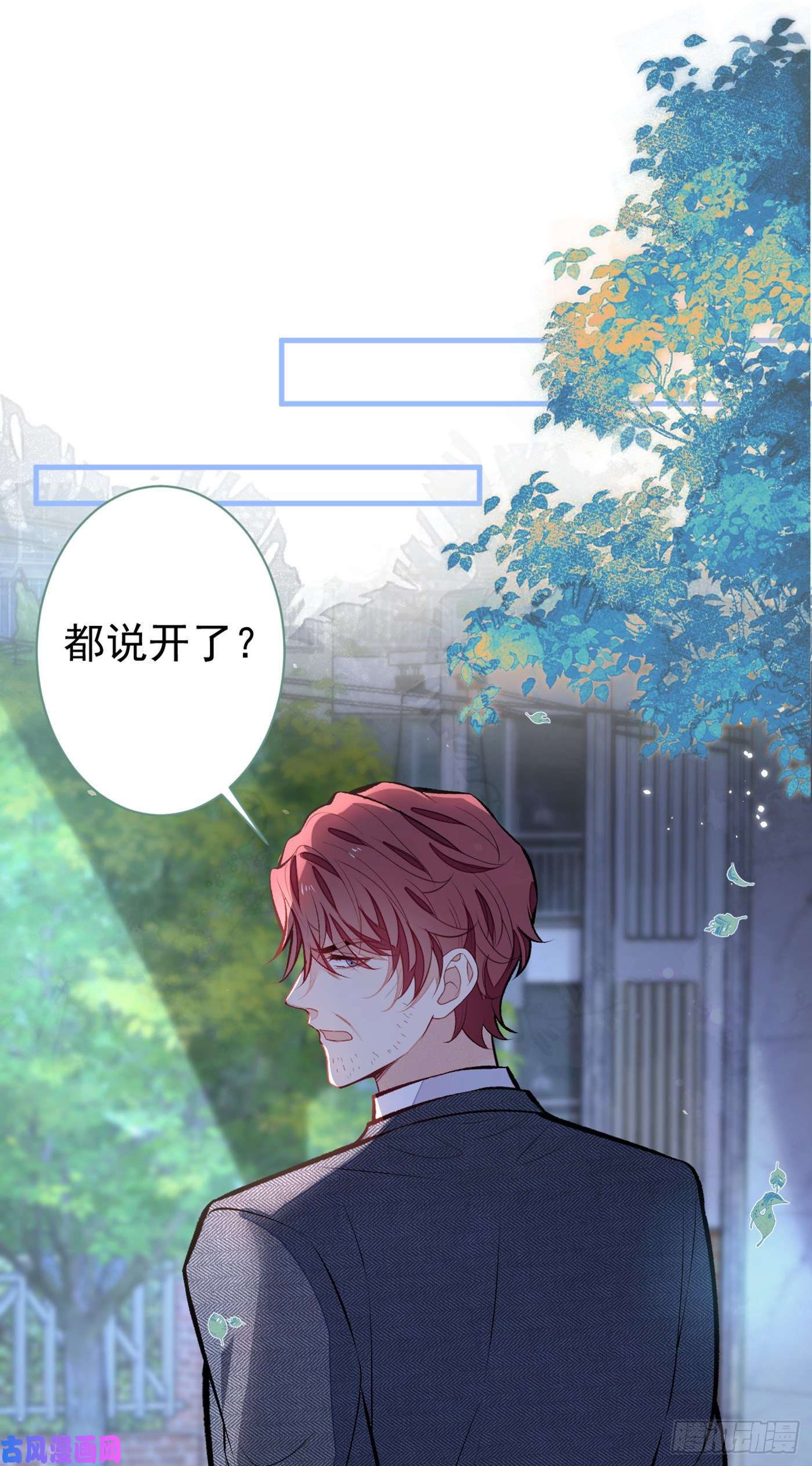 又被男神撩上热搜第100话 谈恋爱？我配吗？