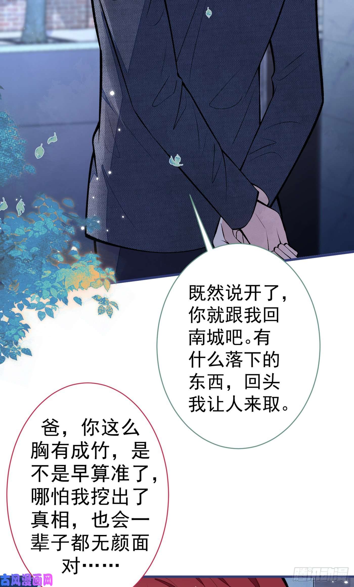 又被男神撩上热搜第100话 谈恋爱？我配吗？