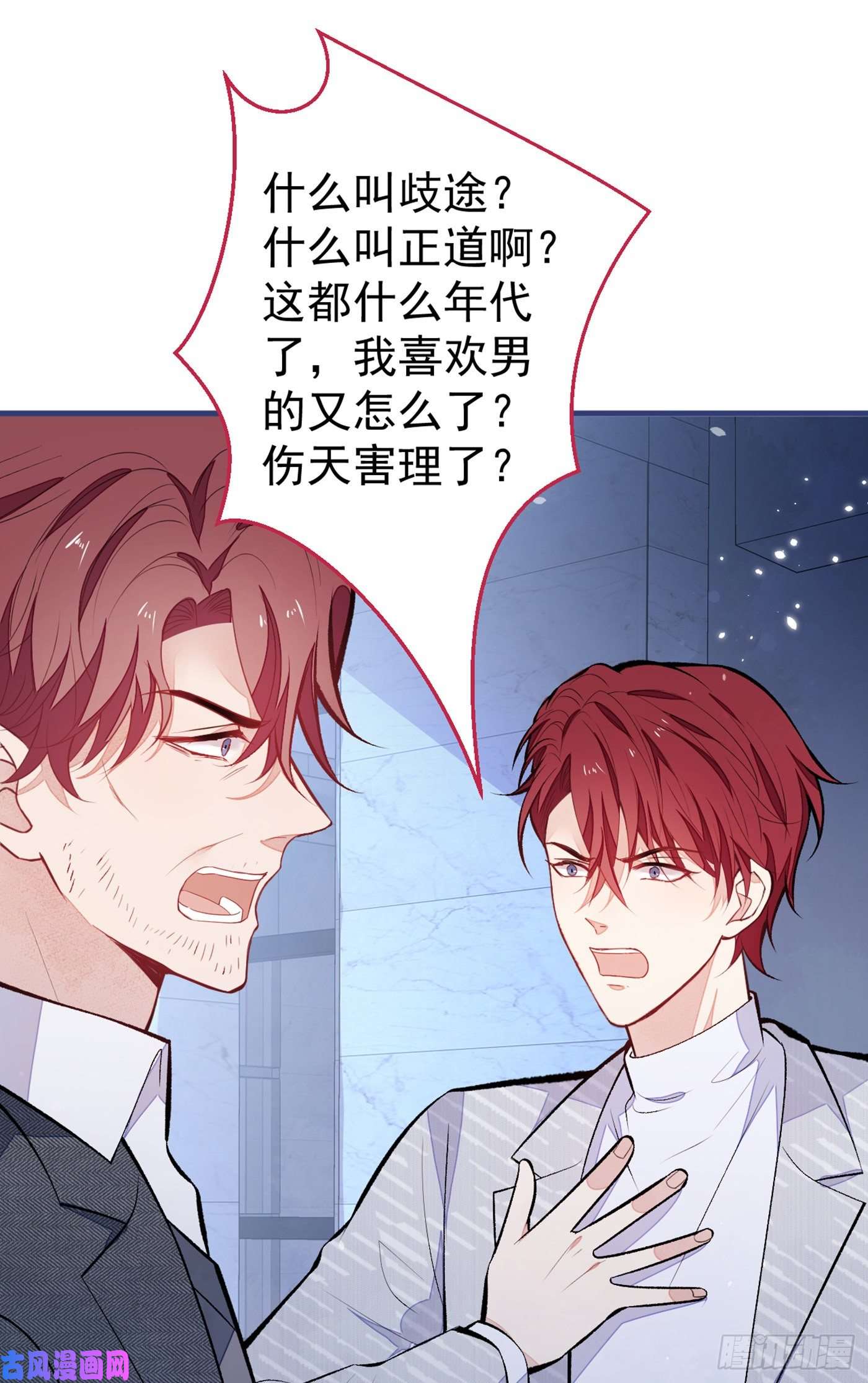 又被男神撩上热搜第100话 谈恋爱？我配吗？