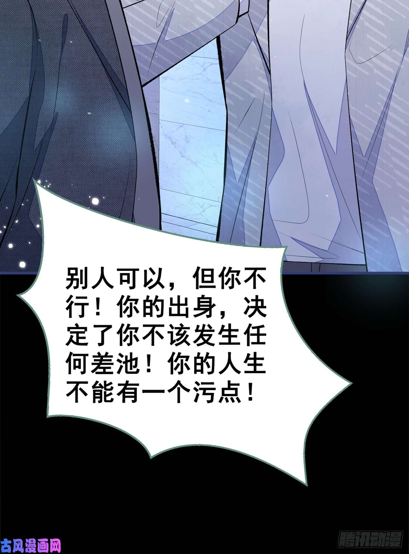 又被男神撩上热搜第100话 谈恋爱？我配吗？