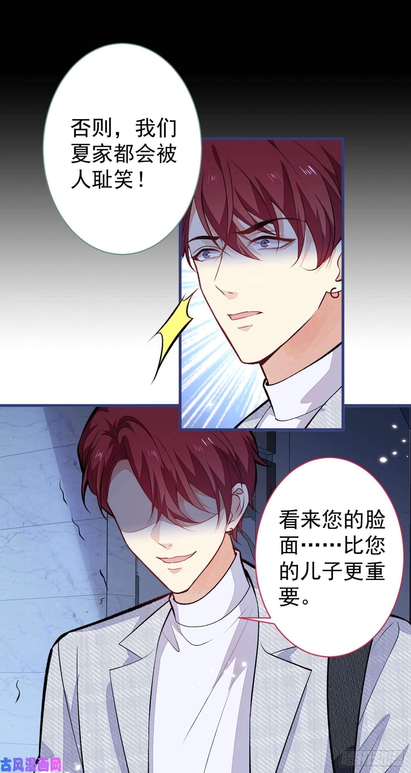 又被男神撩上热搜第100话 谈恋爱？我配吗？