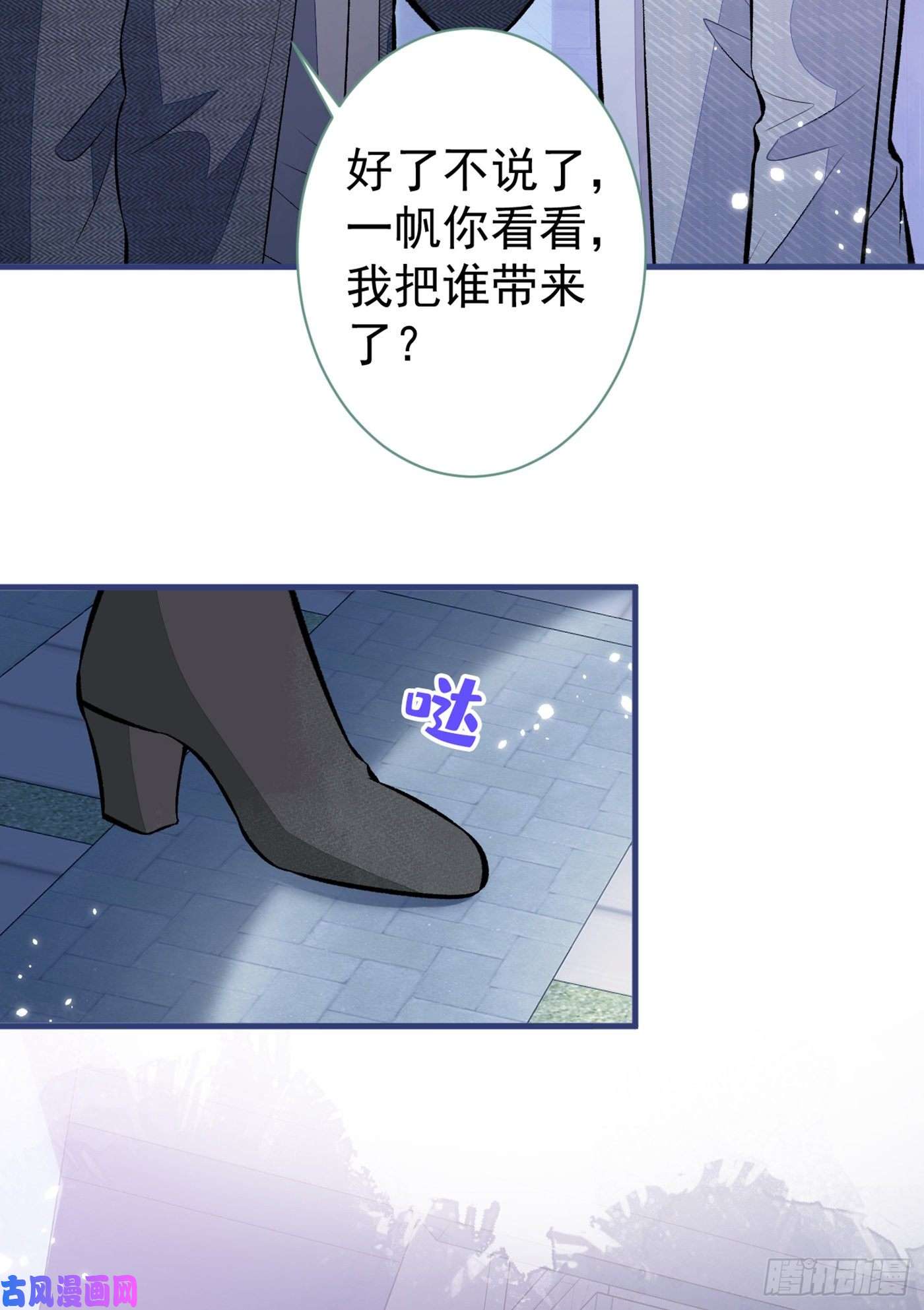 又被男神撩上热搜第100话 谈恋爱？我配吗？