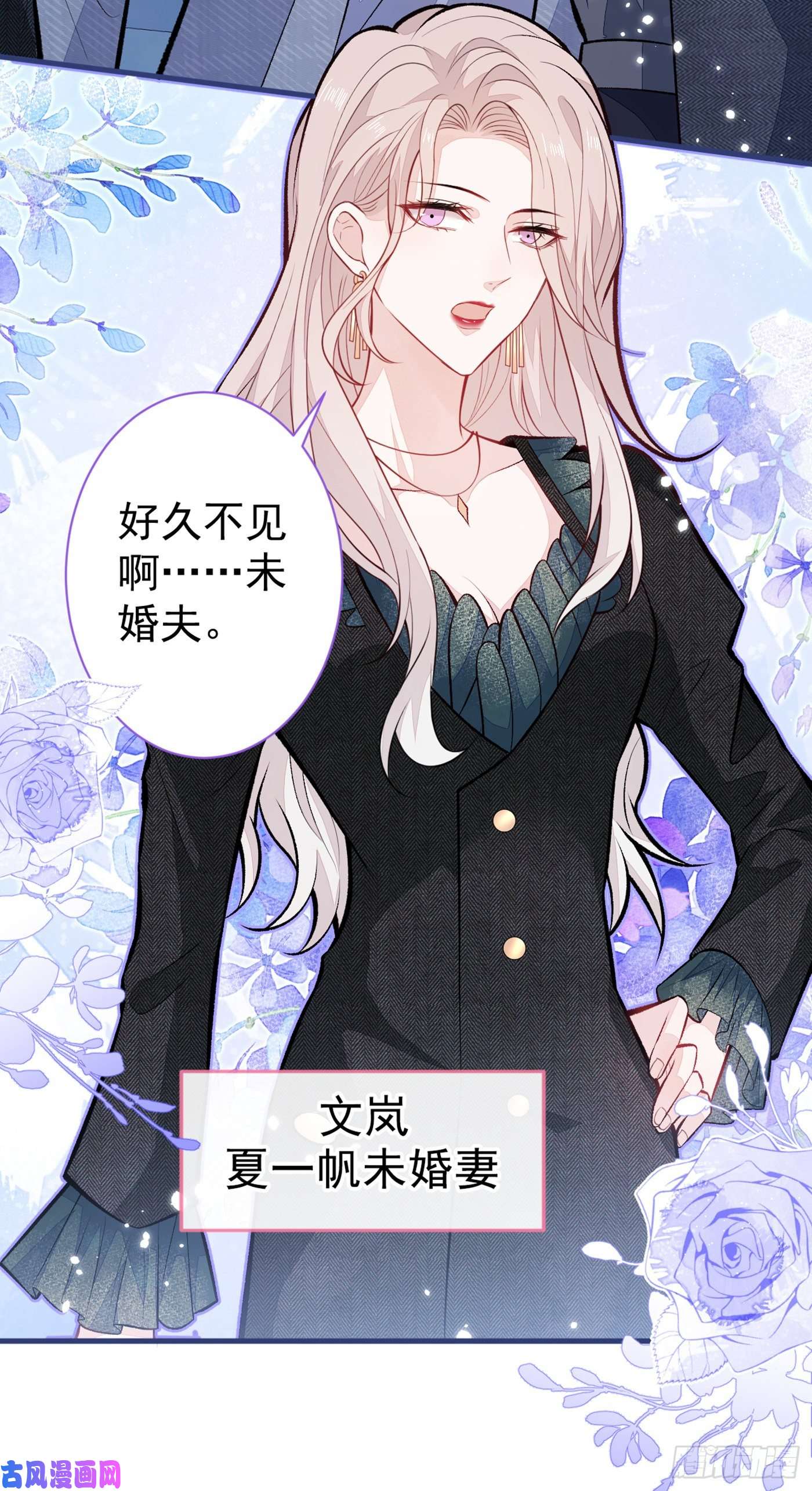 又被男神撩上热搜第100话 谈恋爱？我配吗？