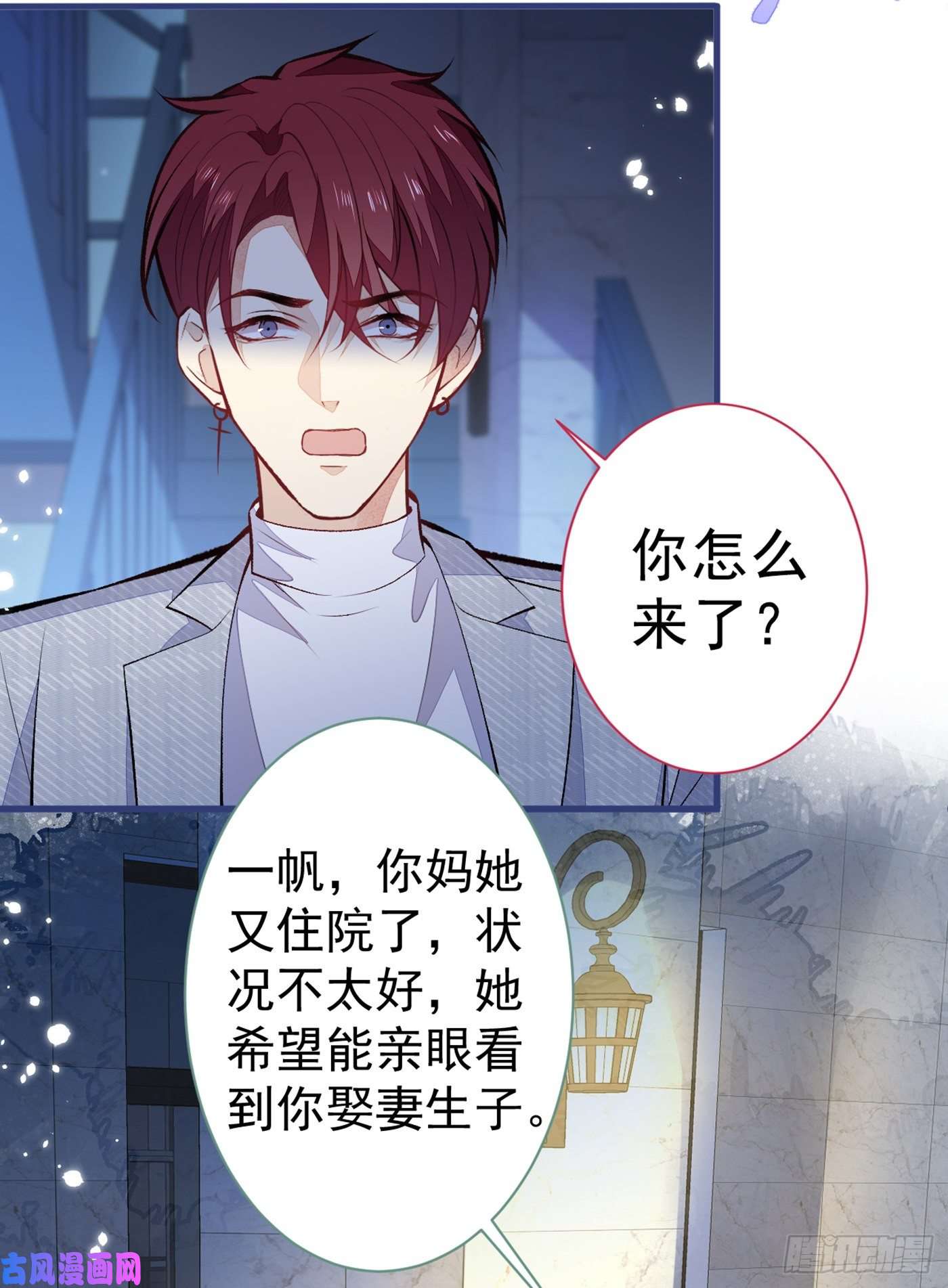 又被男神撩上热搜第100话 谈恋爱？我配吗？