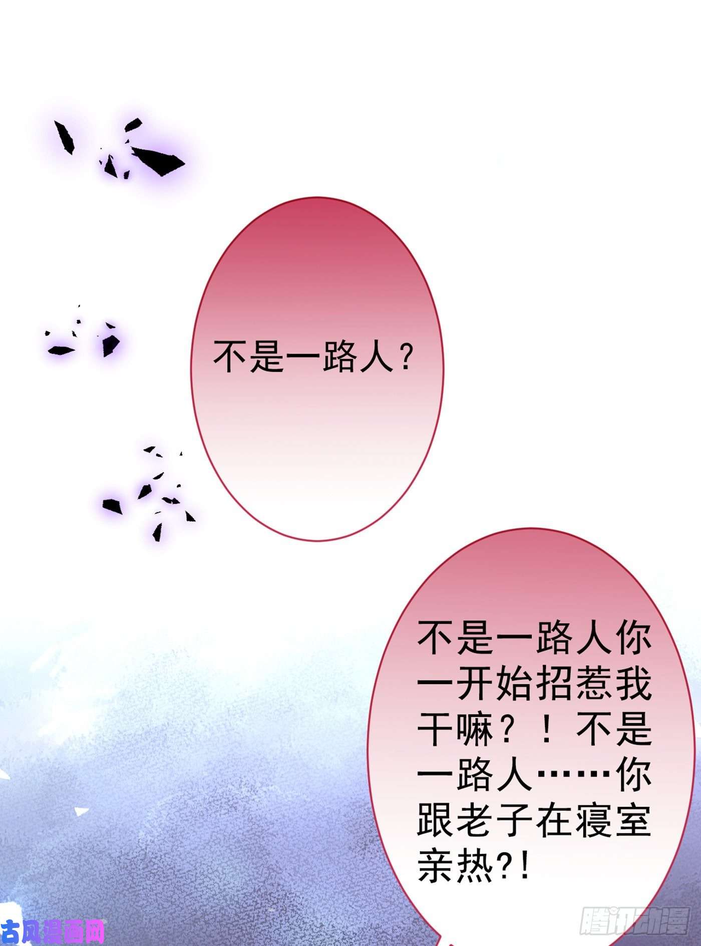 又被男神撩上热搜第100话 谈恋爱？我配吗？