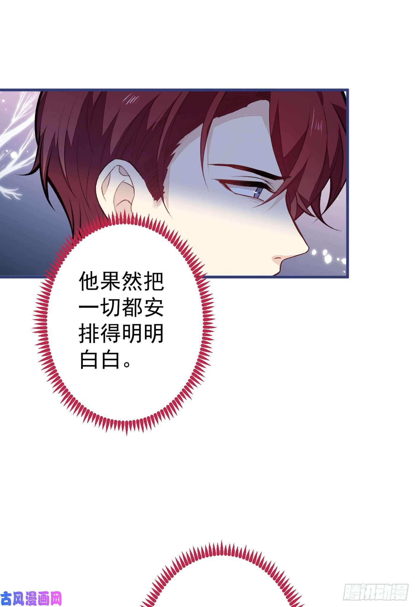 又被男神撩上热搜第100话 谈恋爱？我配吗？