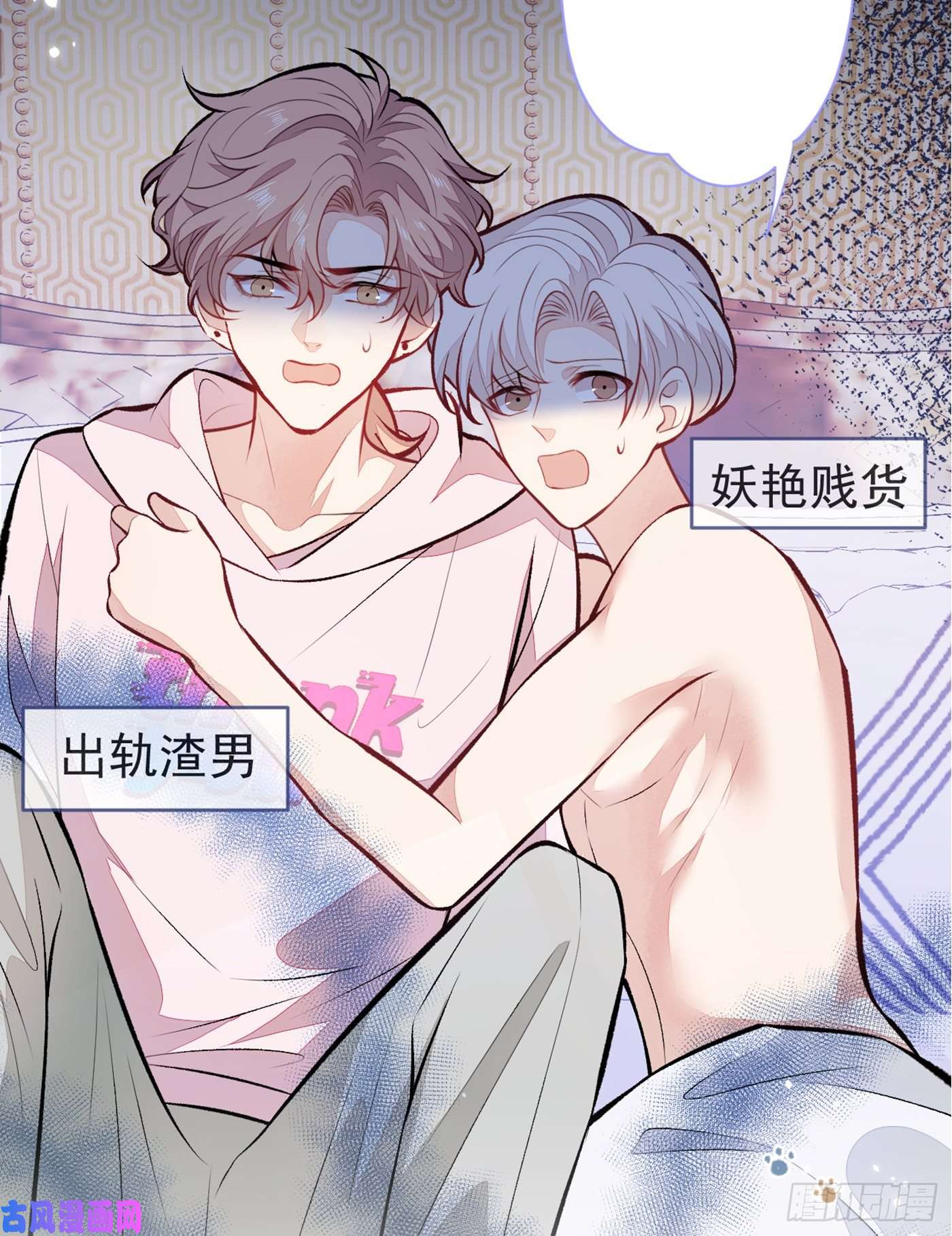 又被男神撩上热搜第100话 谈恋爱？我配吗？