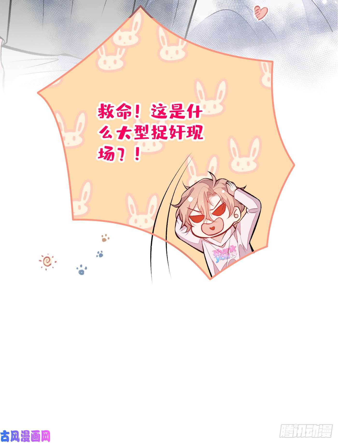 又被男神撩上热搜第100话 谈恋爱？我配吗？