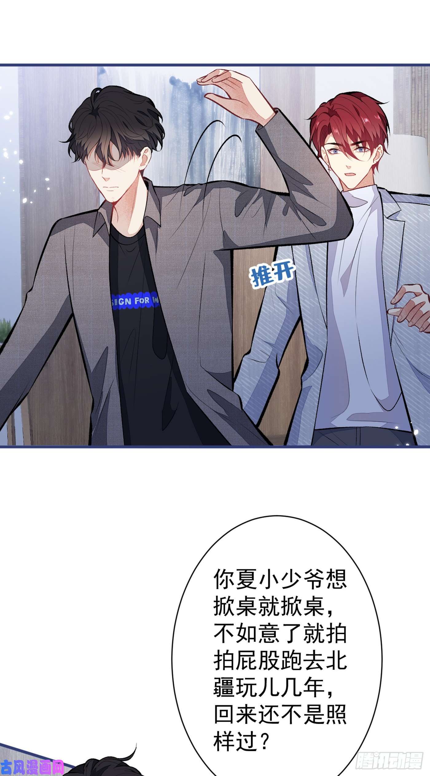 又被男神撩上热搜第100话 谈恋爱？我配吗？